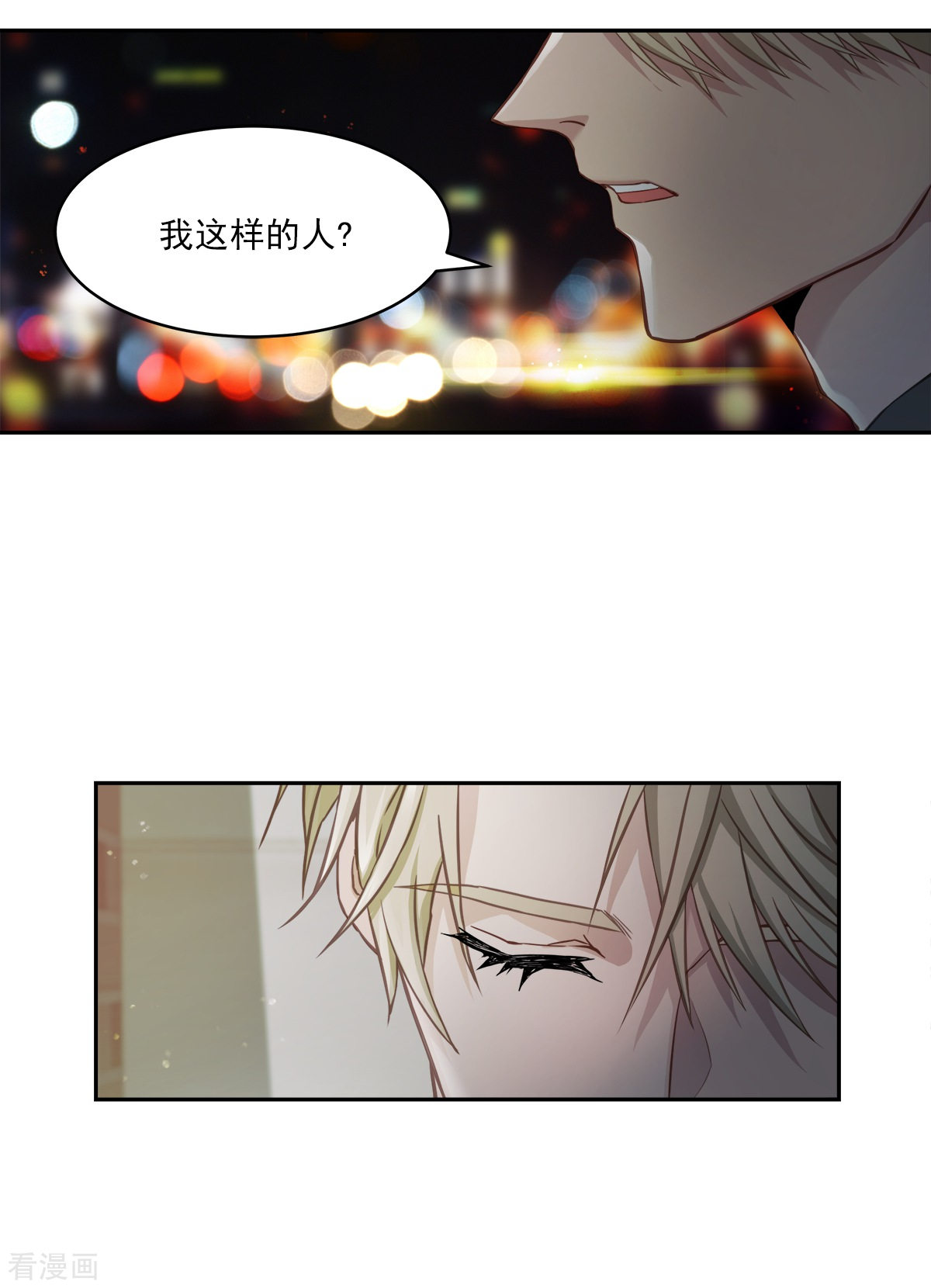 四分之一的秘密24话
