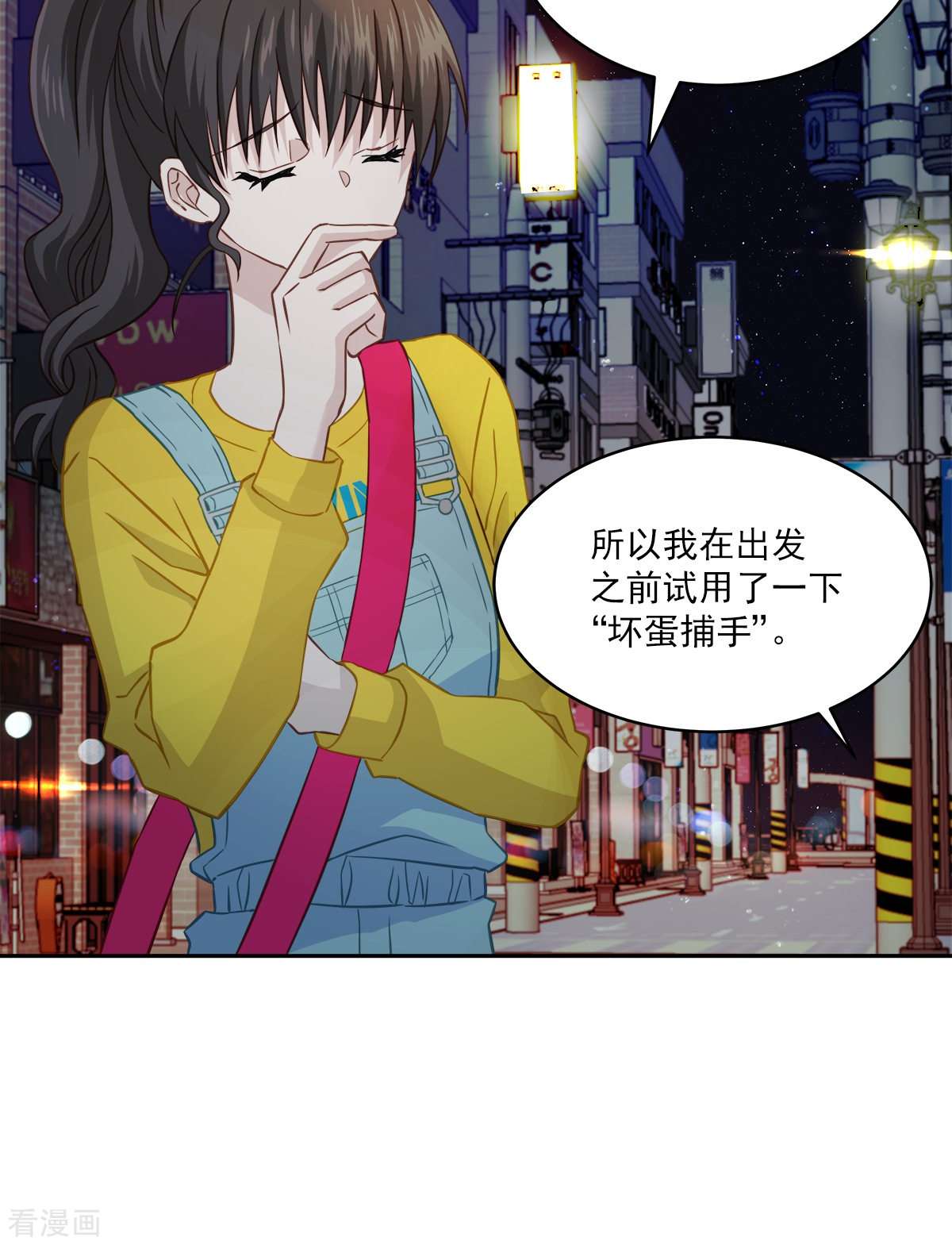 四分之一的秘密24话