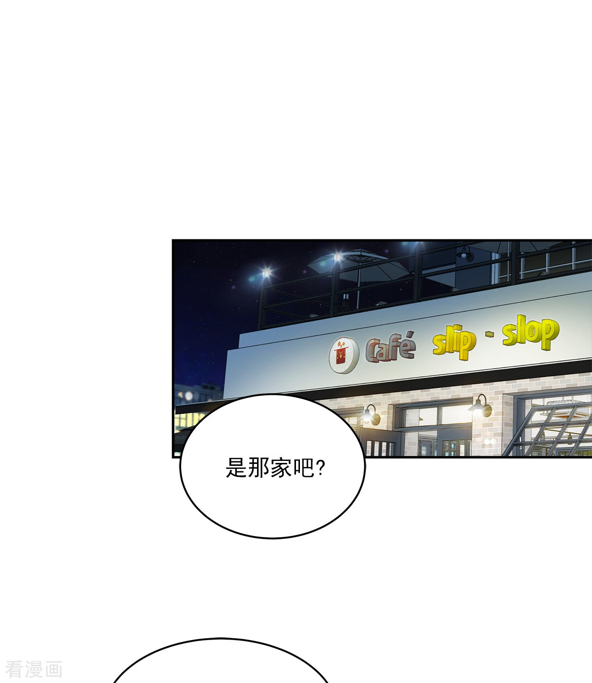 四分之一的秘密24话
