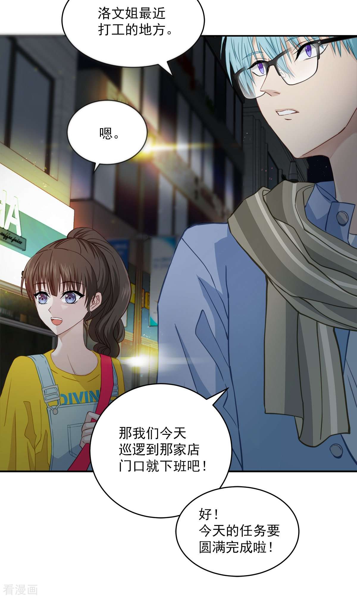 四分之一的秘密24话