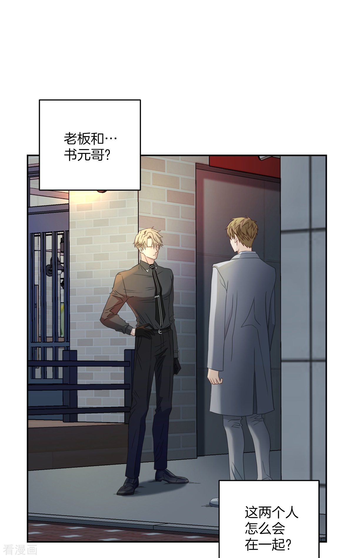 四分之一的秘密24话