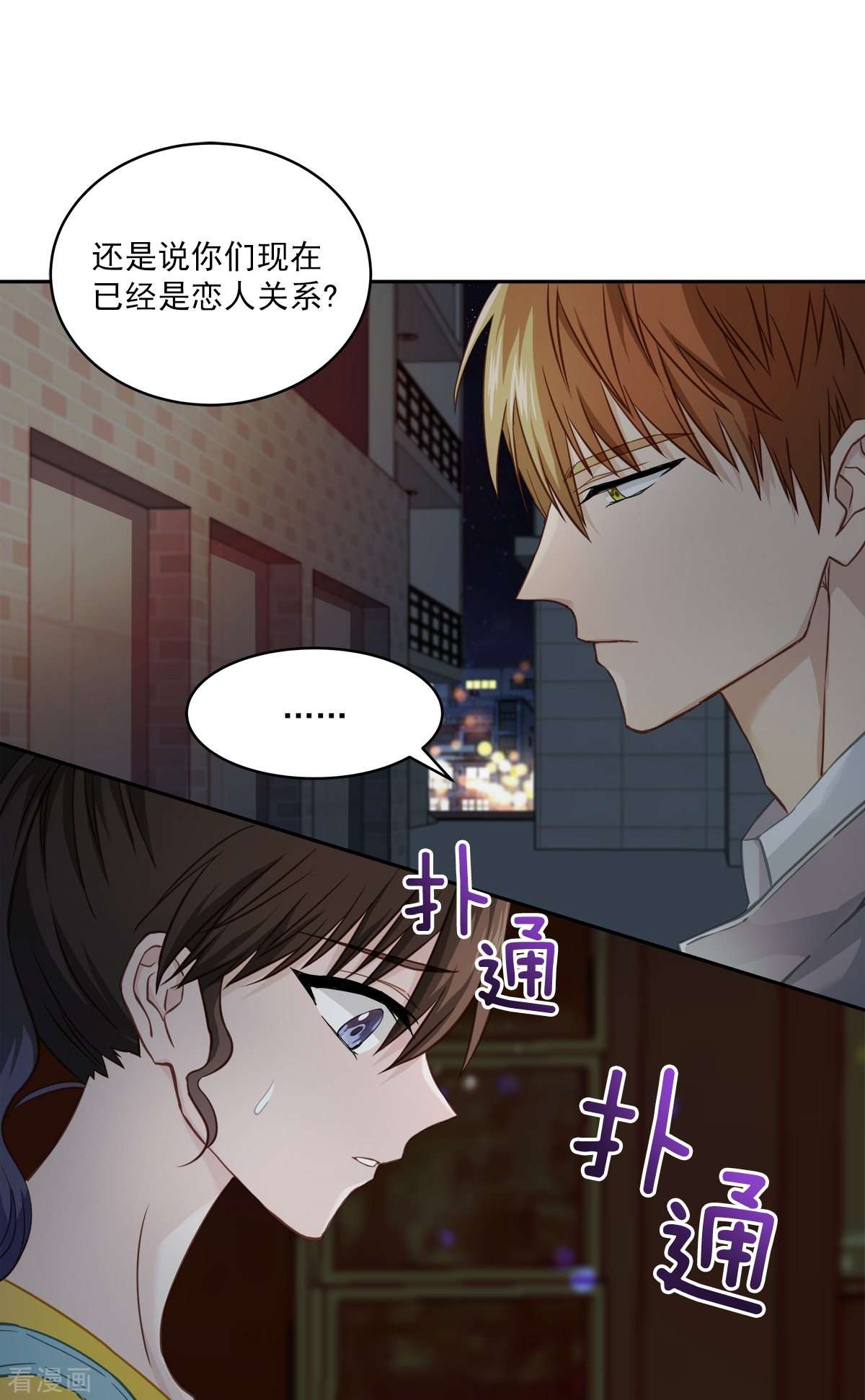 四分之一的秘密24话