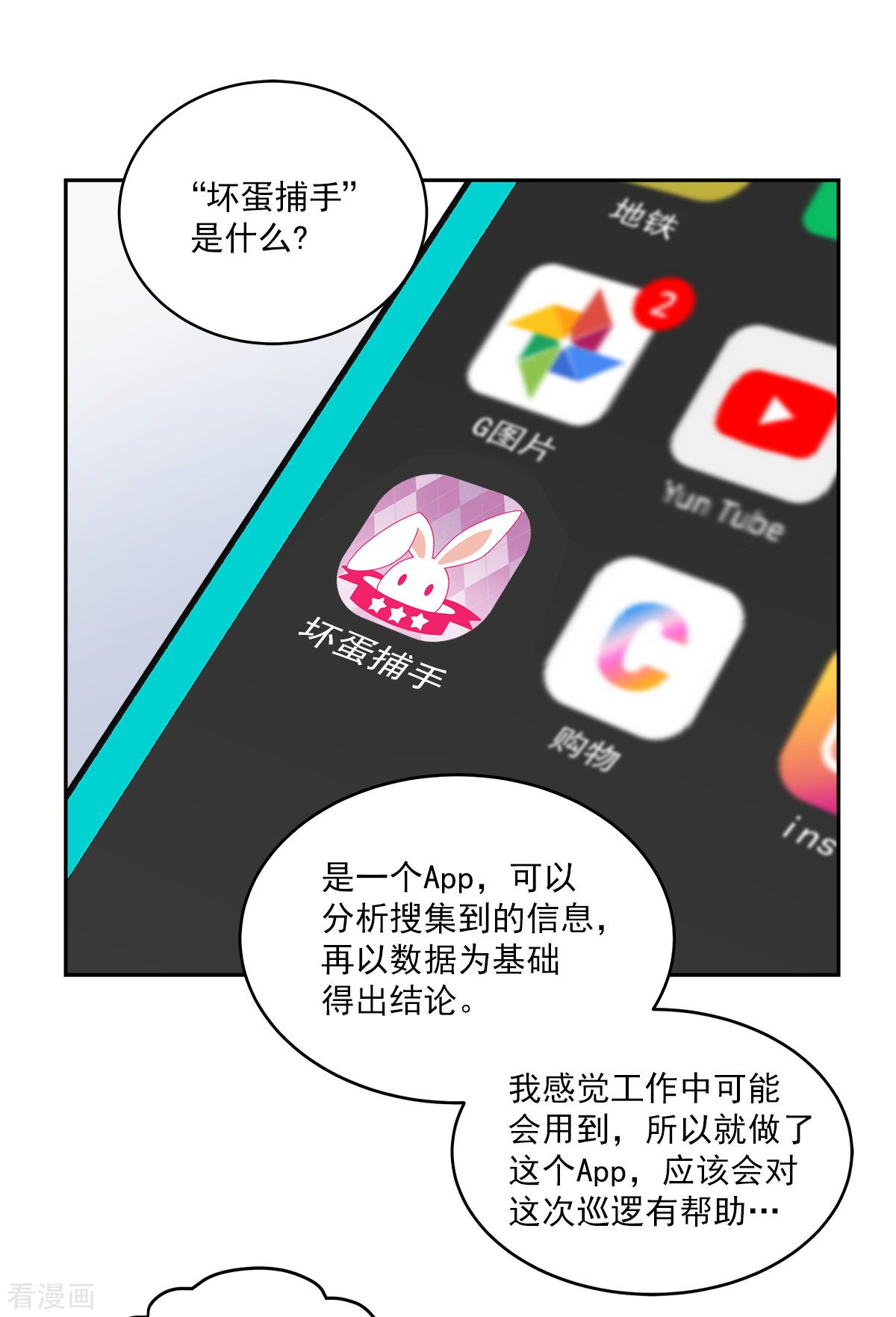 四分之一的秘密24话
