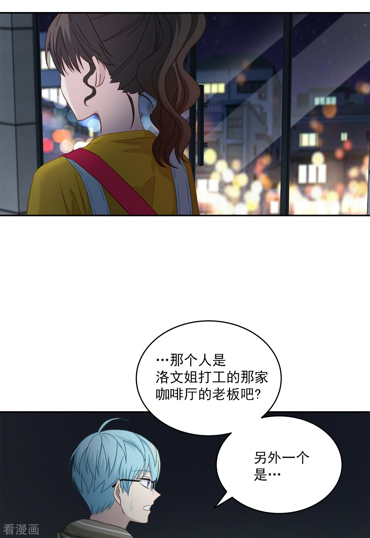 四分之一的秘密25话