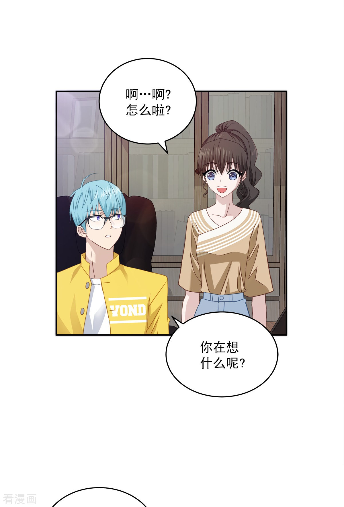 四分之一的秘密25话