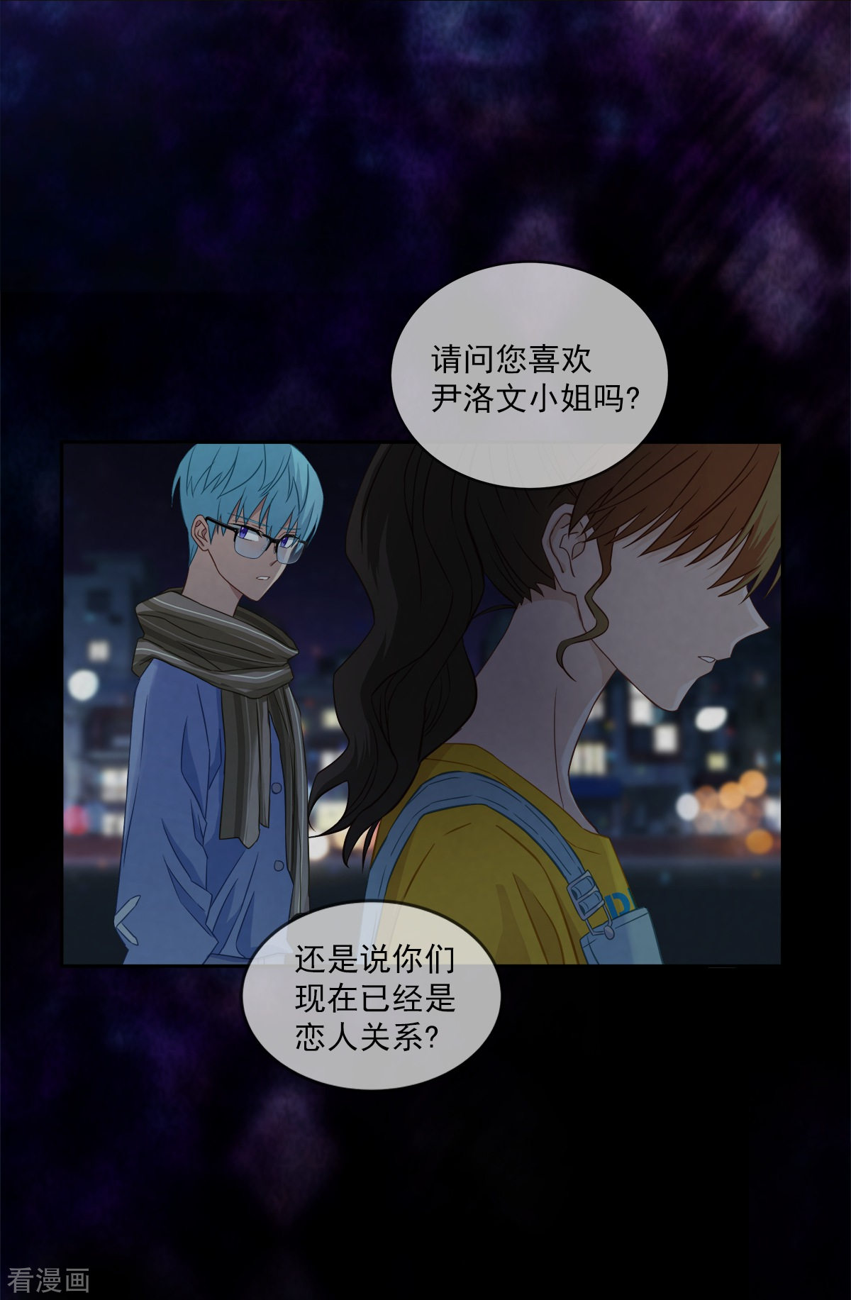 四分之一的秘密25话