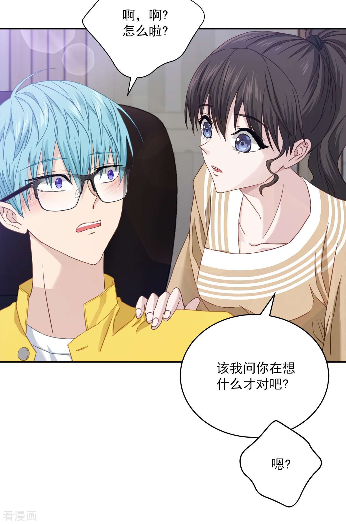 四分之一的秘密25话