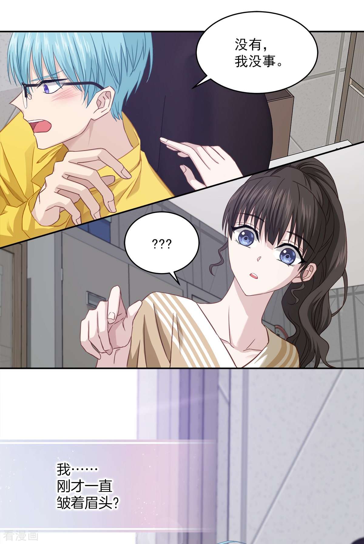 四分之一的秘密25话