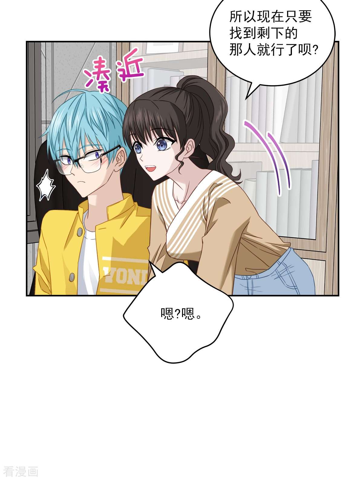 四分之一的秘密25话