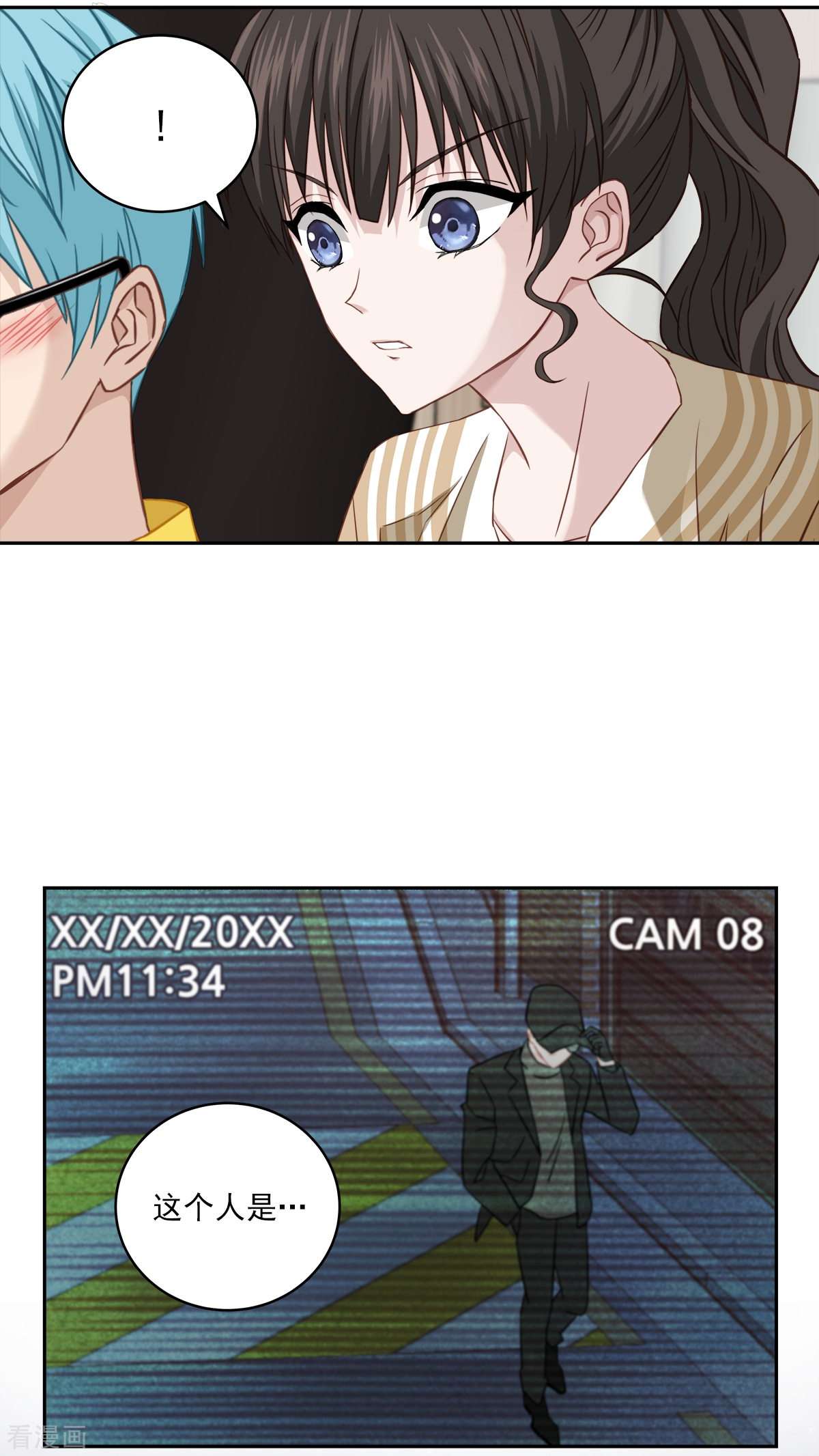 四分之一的秘密25话