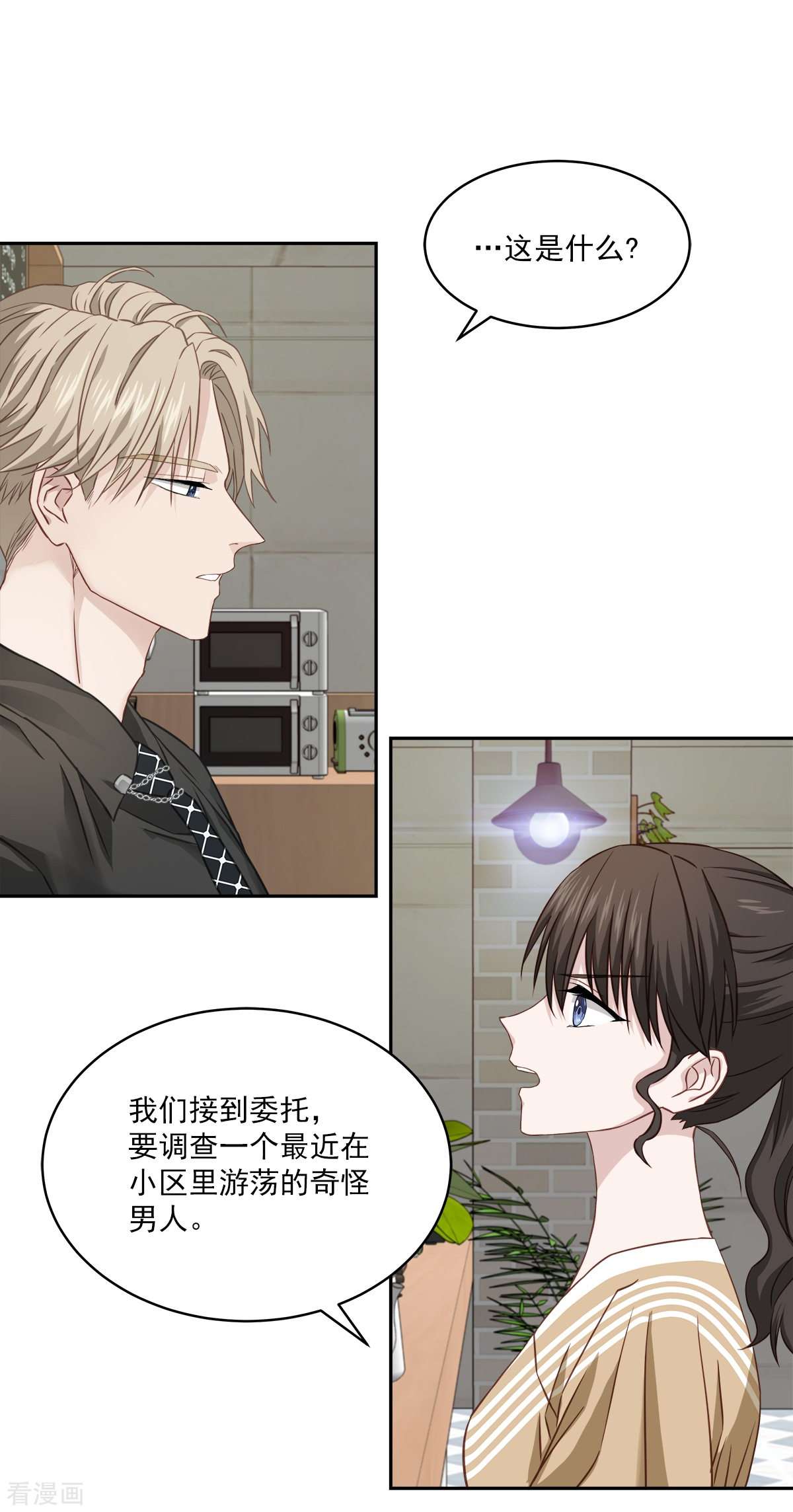 四分之一的秘密25话