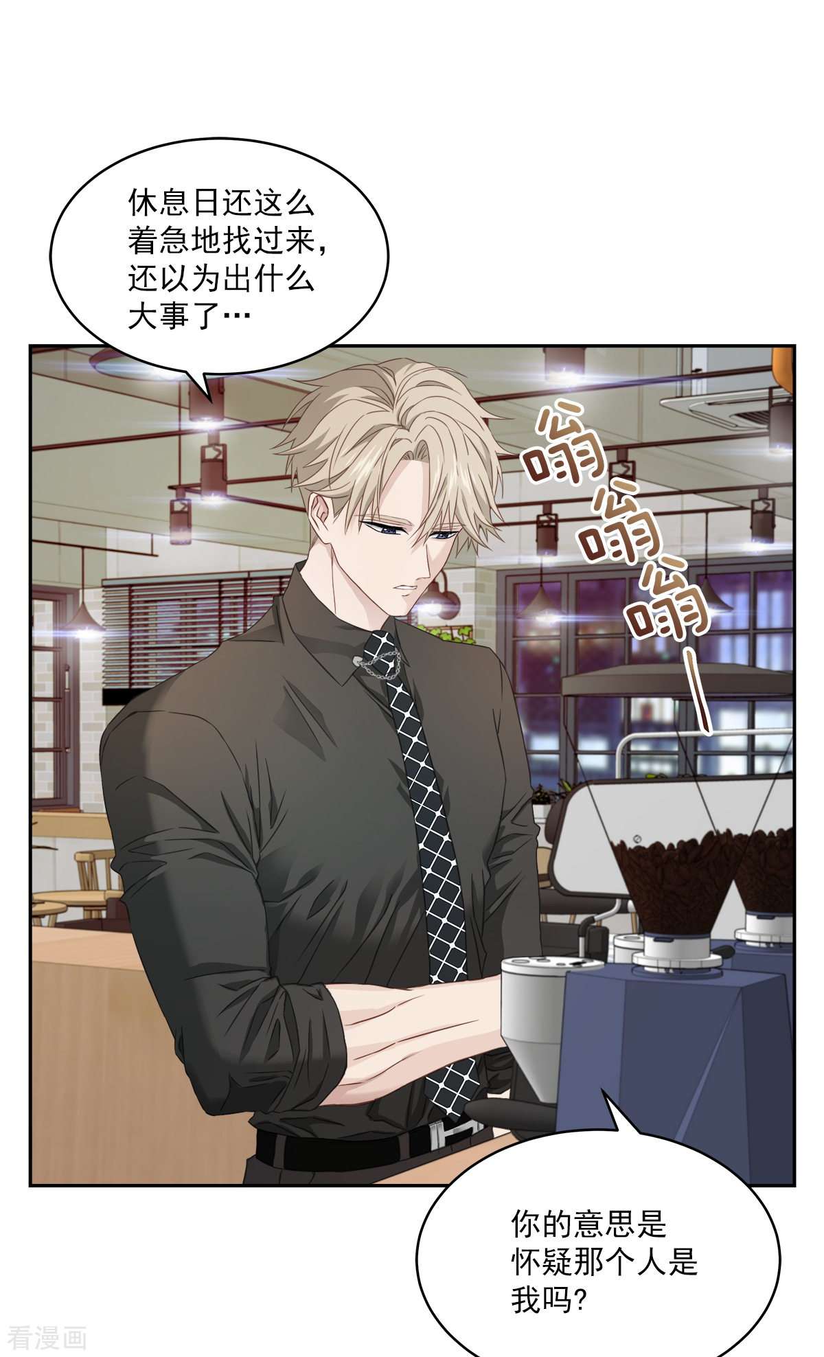 四分之一的秘密25话