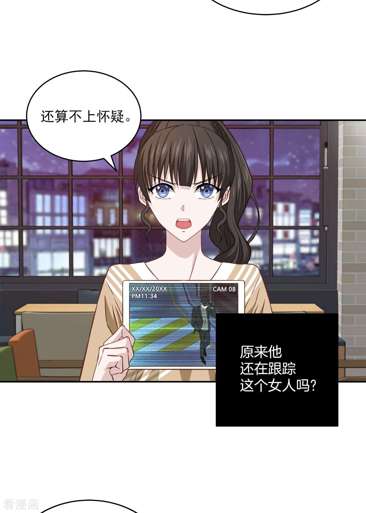 四分之一的秘密25话