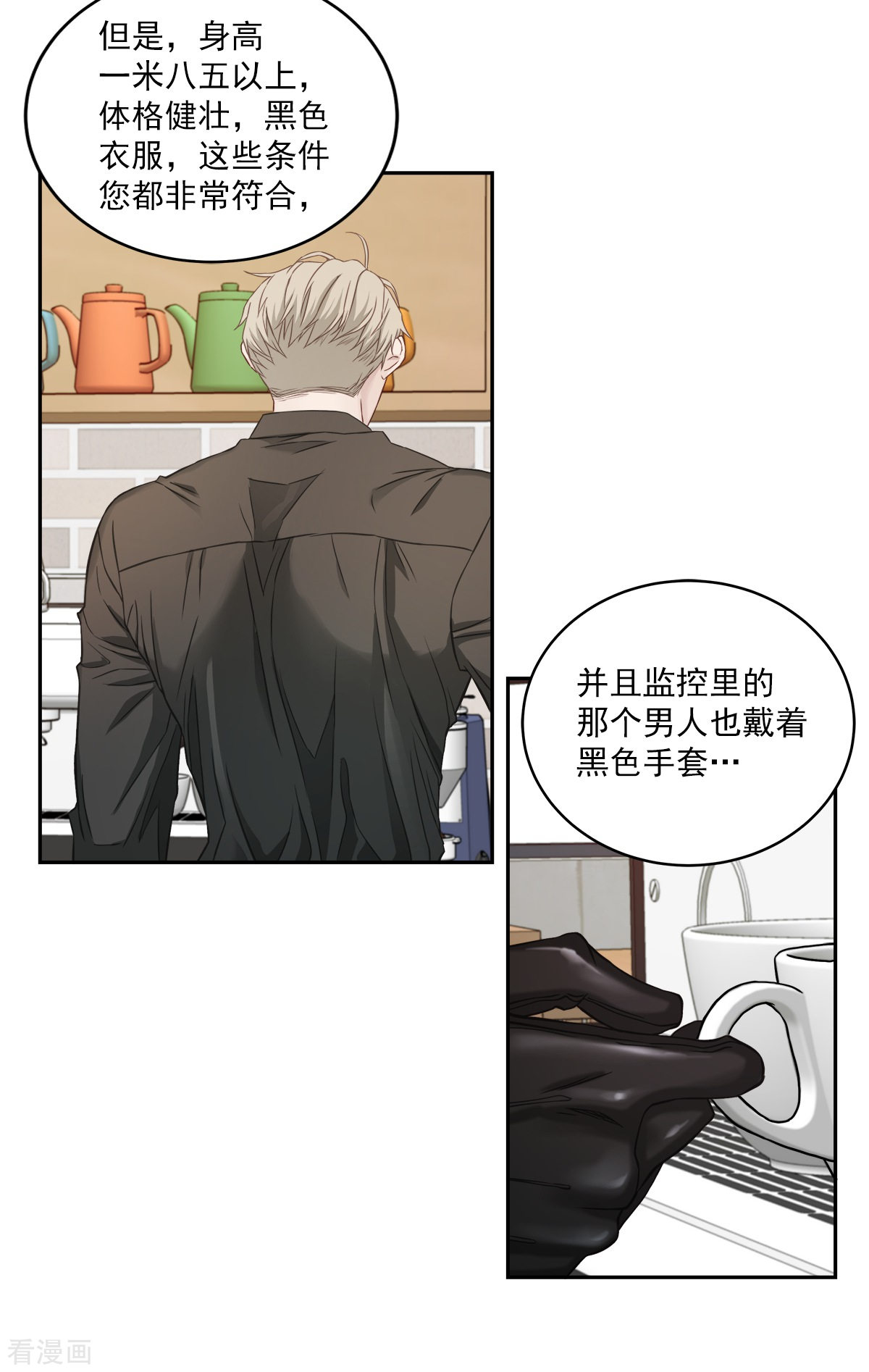 四分之一的秘密25话