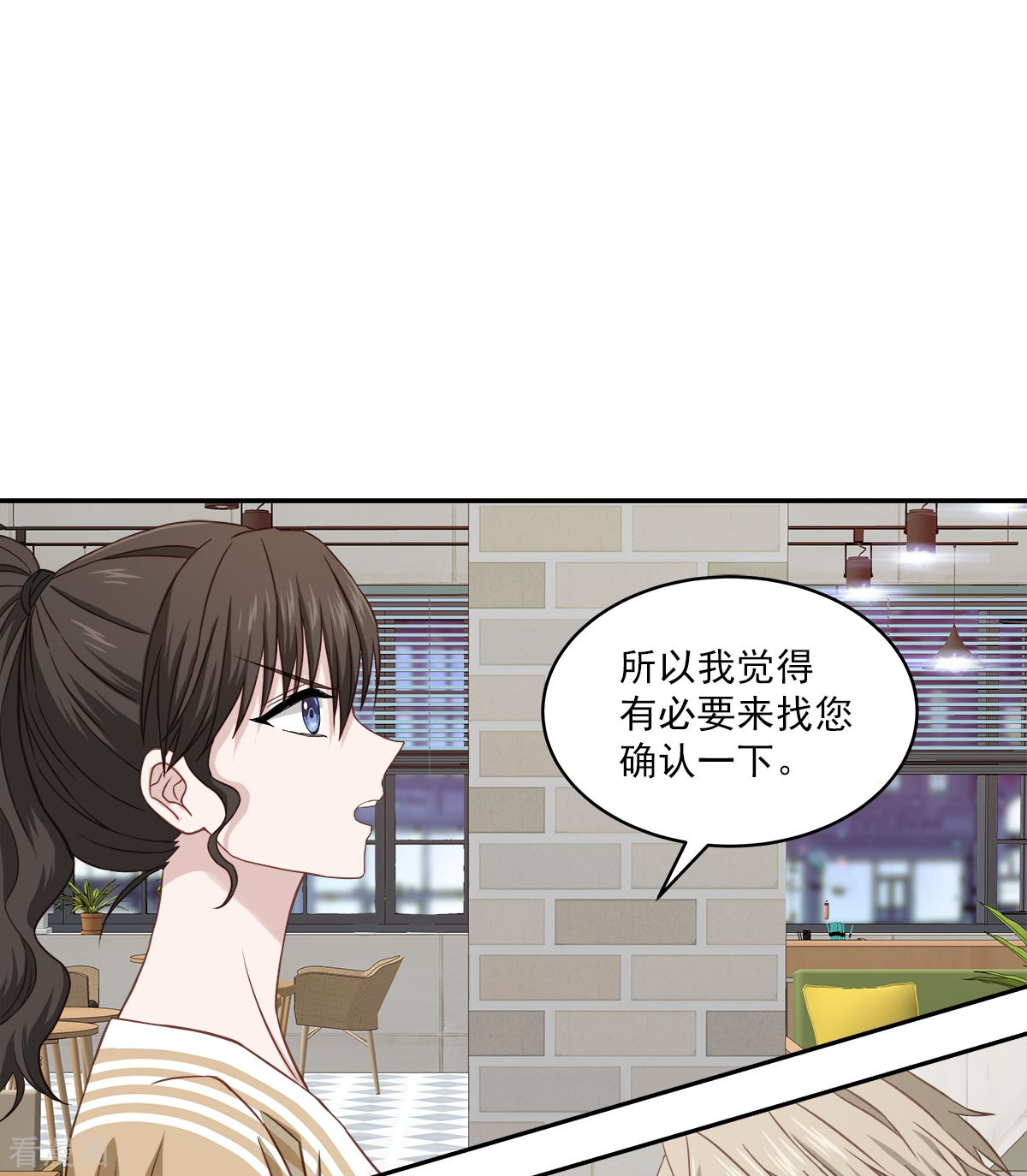 四分之一的秘密25话