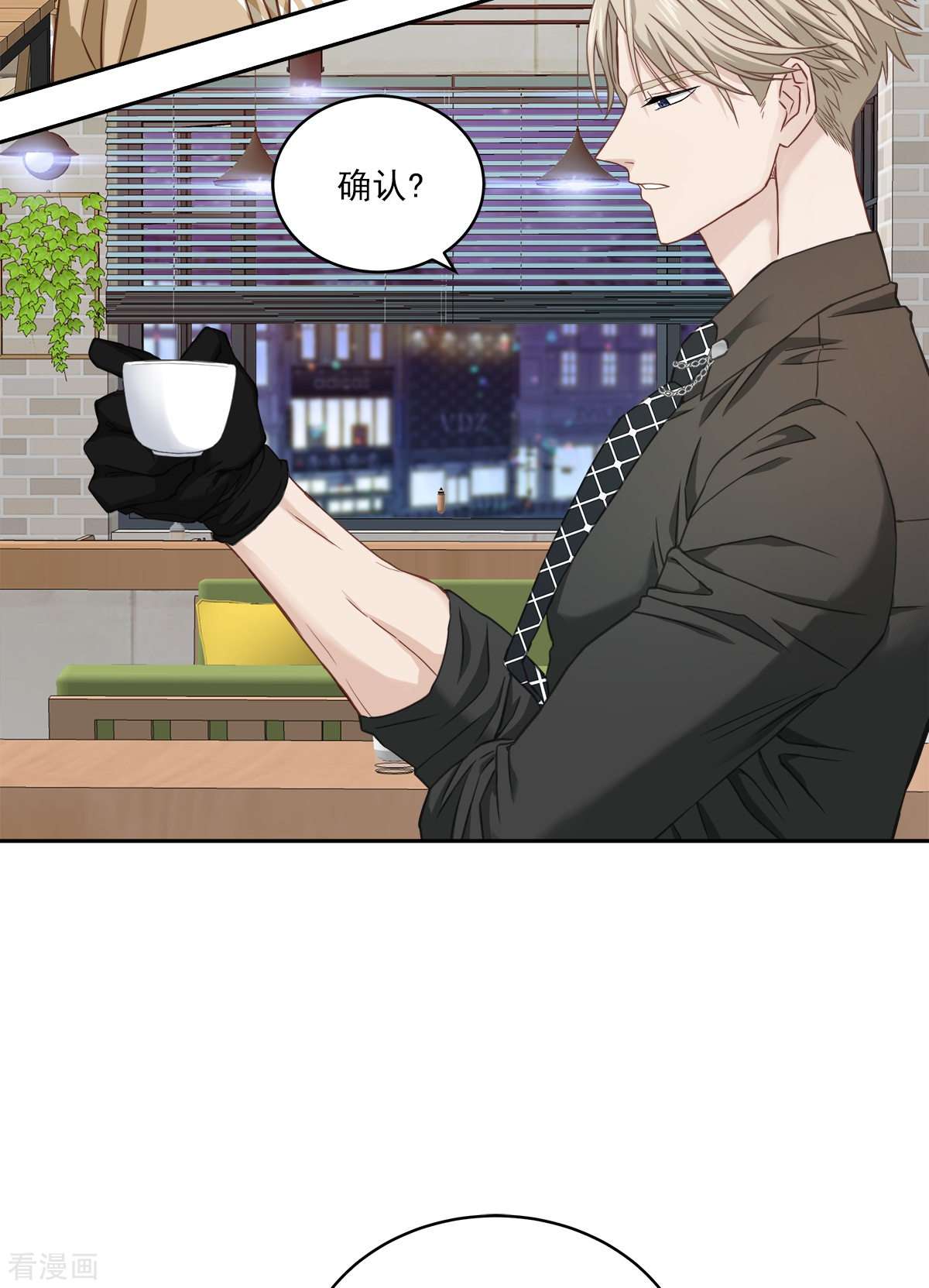 四分之一的秘密25话