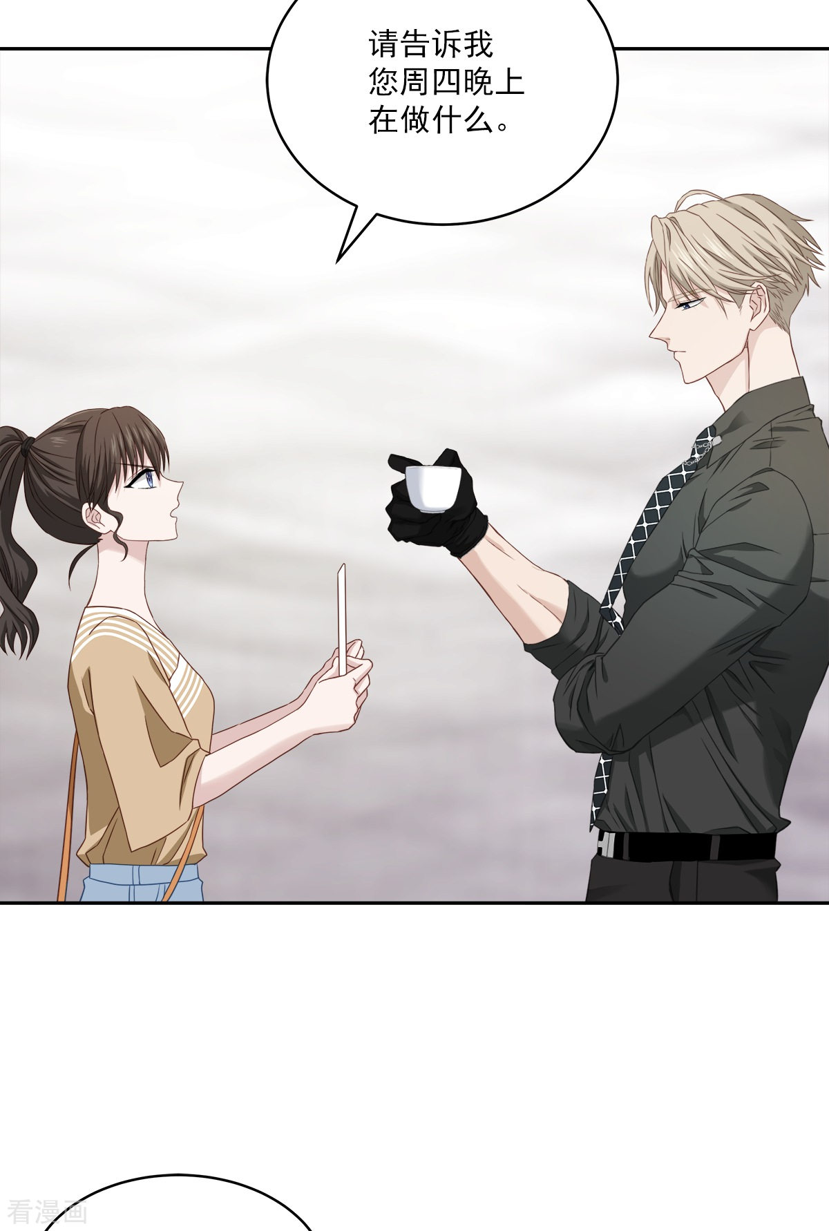 四分之一的秘密25话