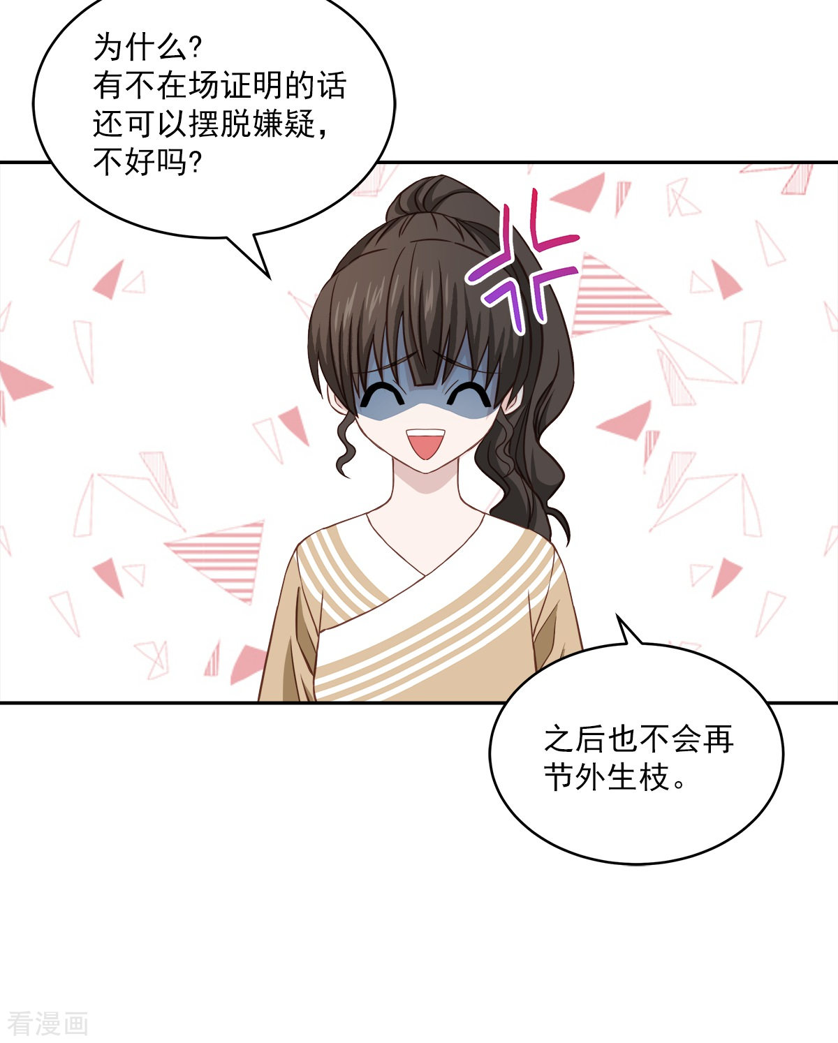 四分之一的秘密25话