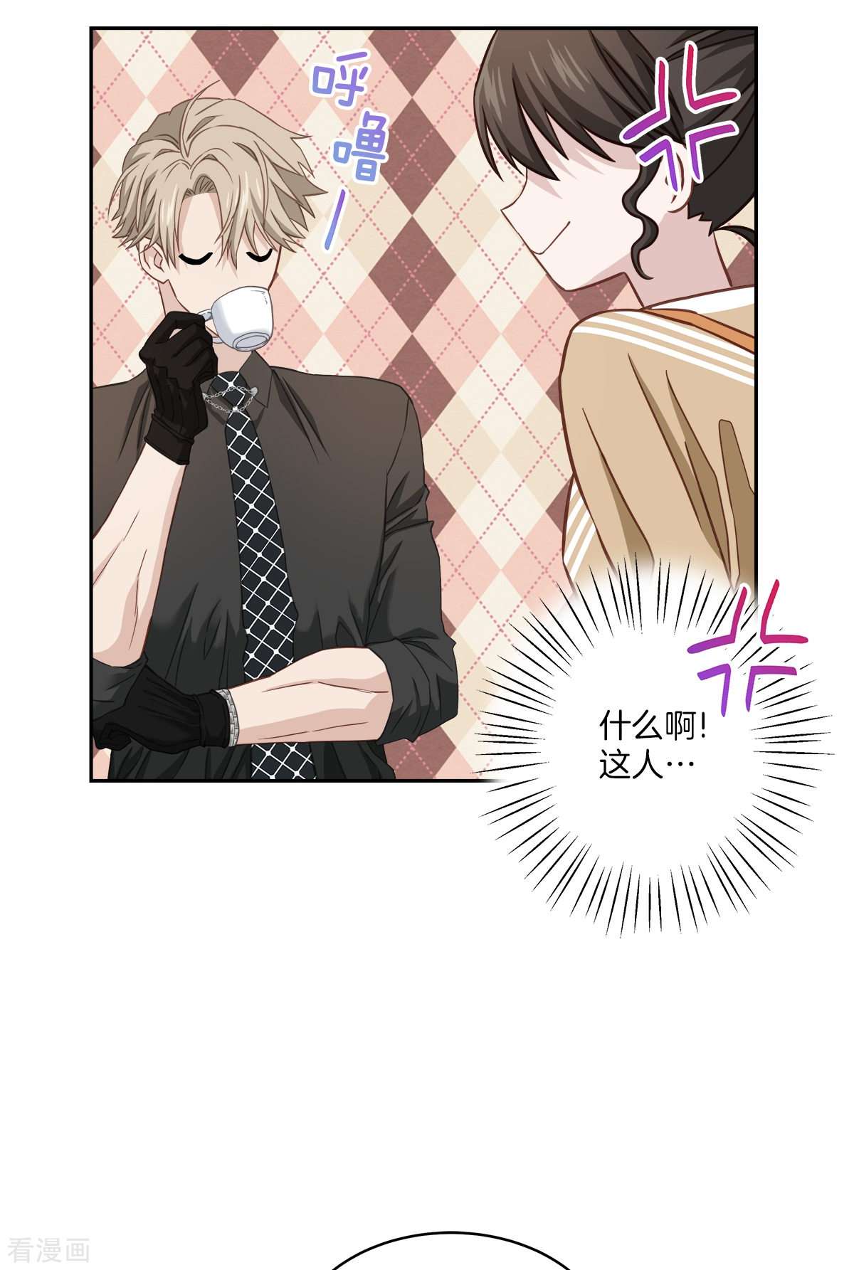 四分之一的秘密25话