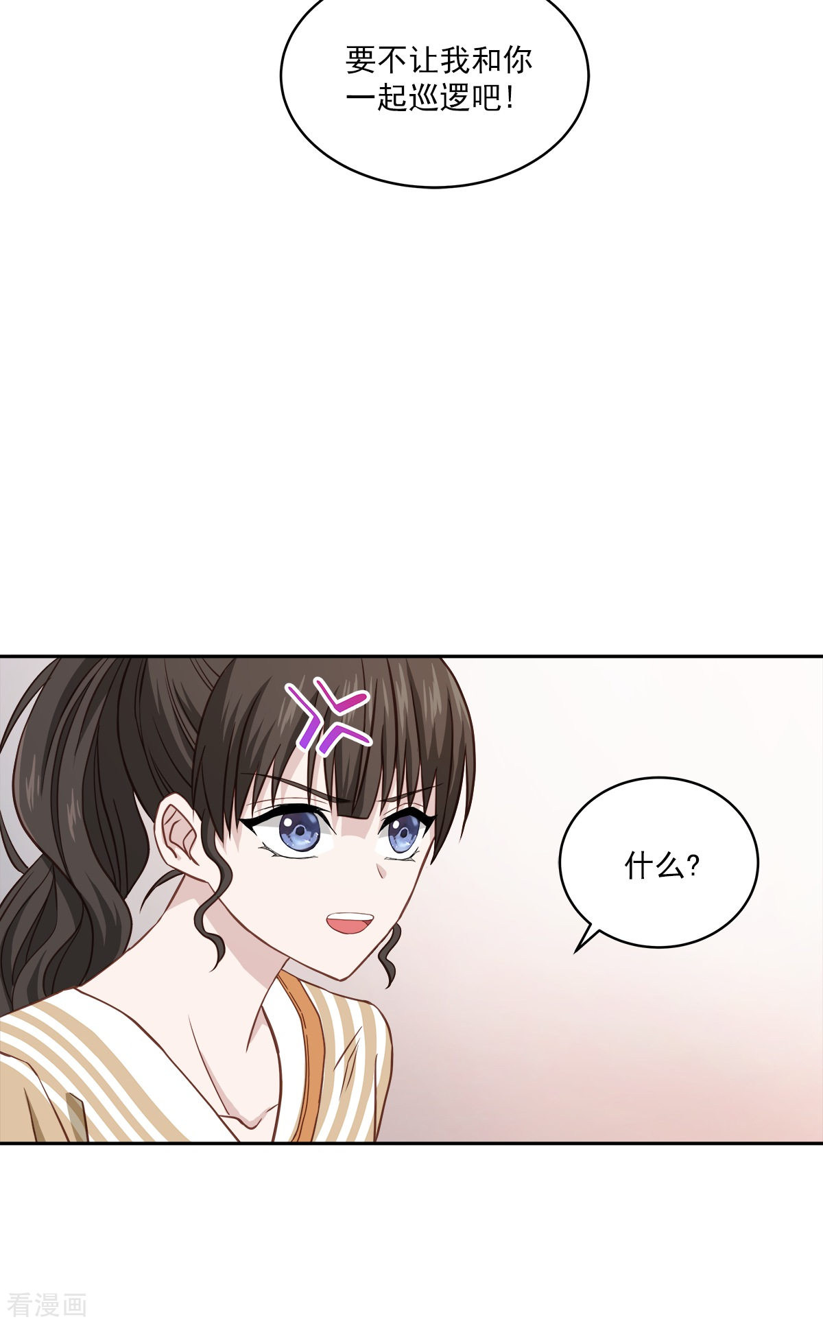 四分之一的秘密25话