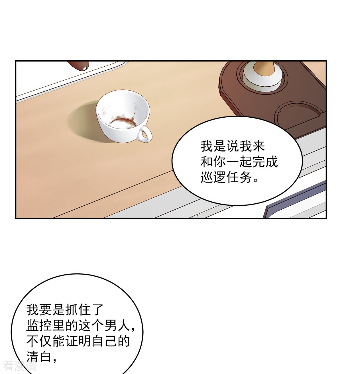 四分之一的秘密25话