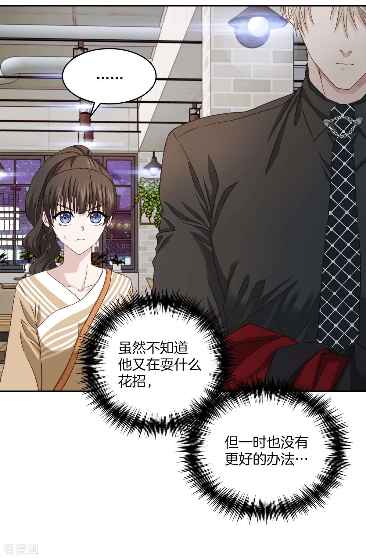 四分之一的秘密25话