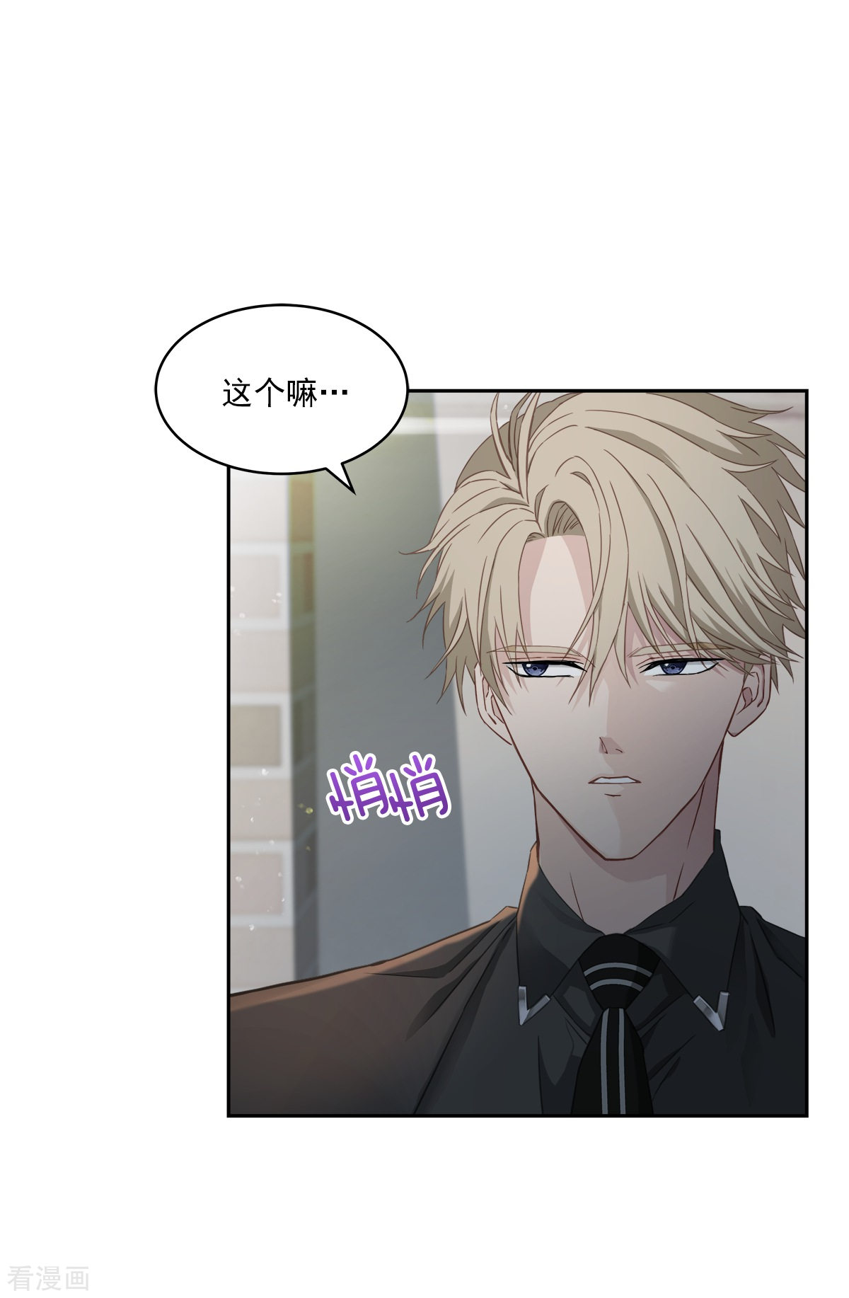 四分之一的秘密25话