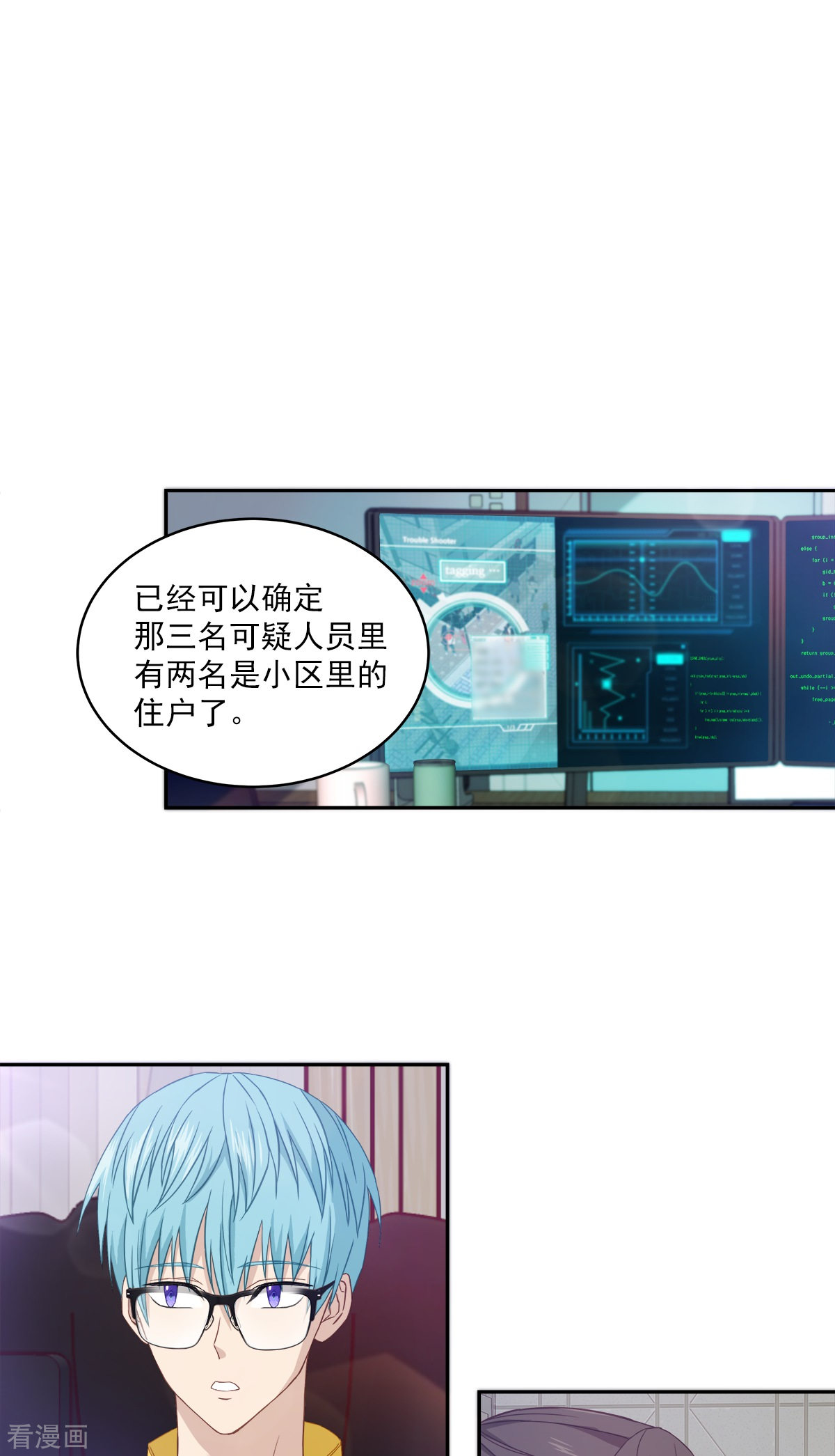 四分之一的秘密25话