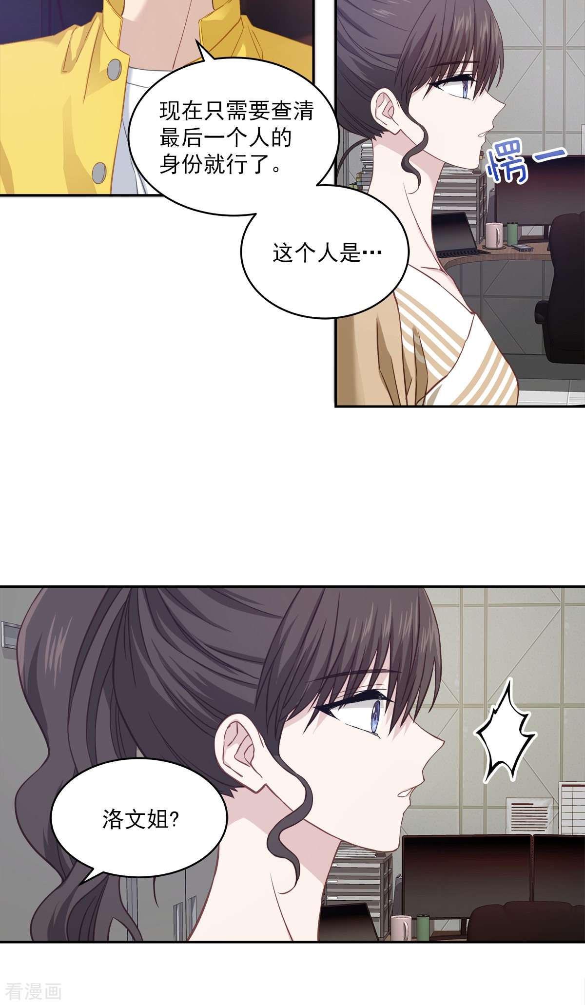 四分之一的秘密25话