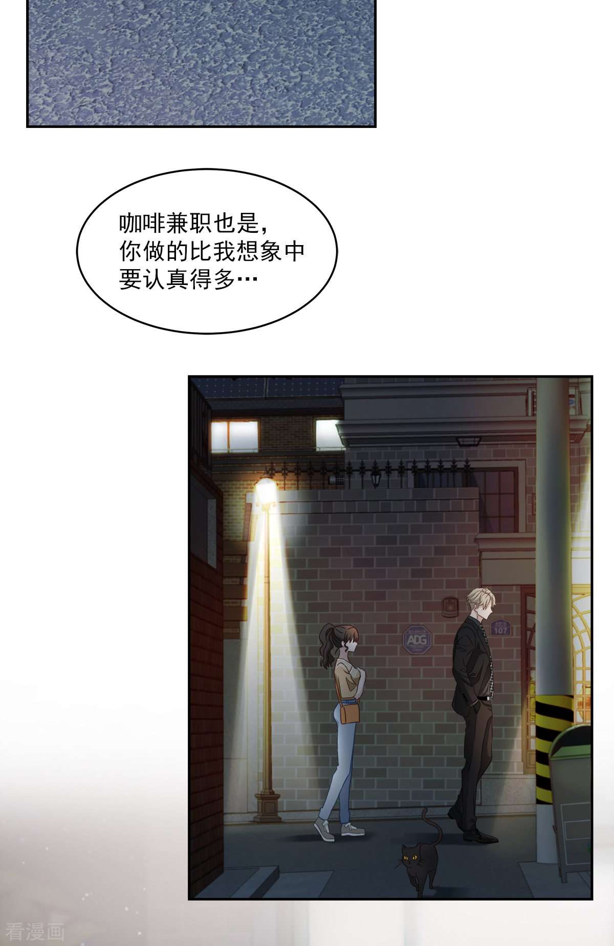 四分之一的秘密26话