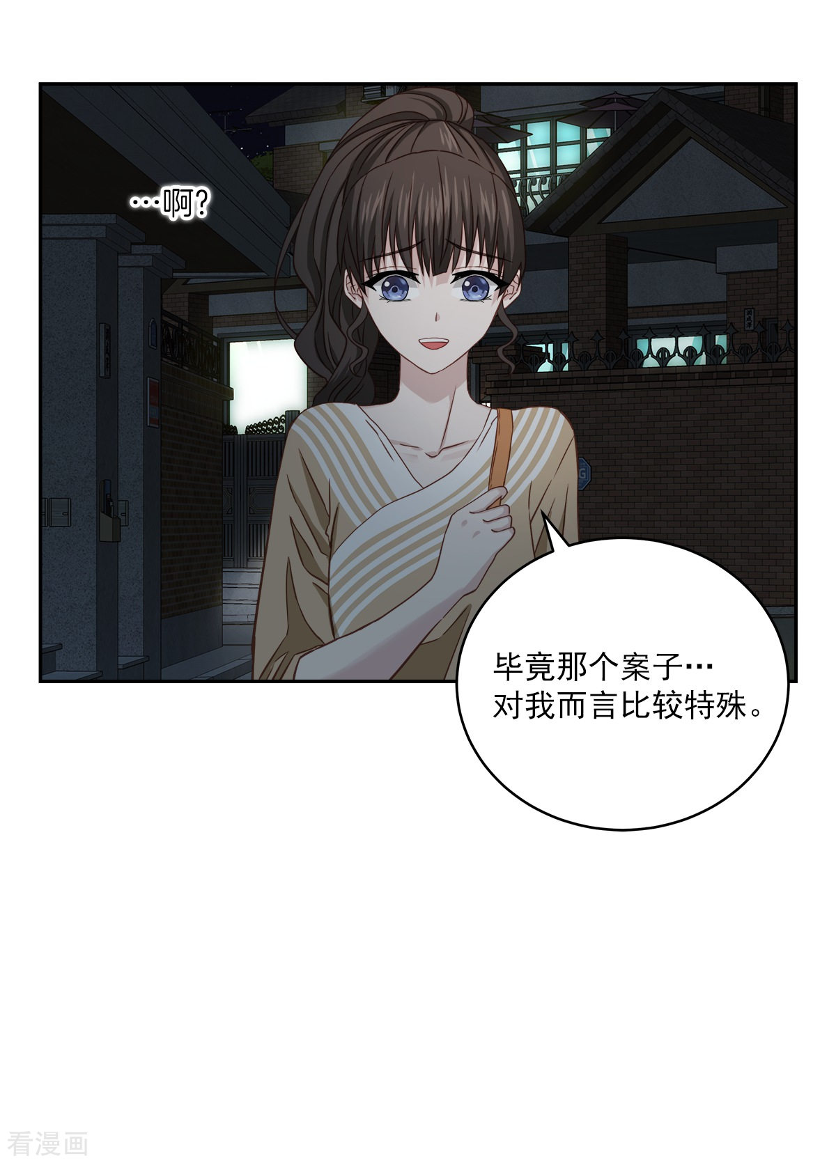 四分之一的秘密26话