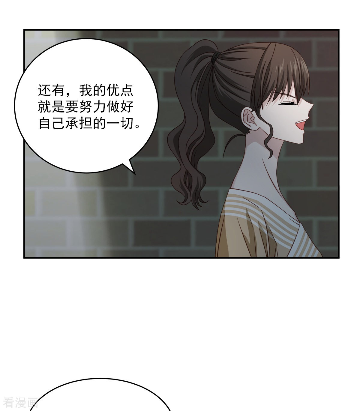四分之一的秘密26话