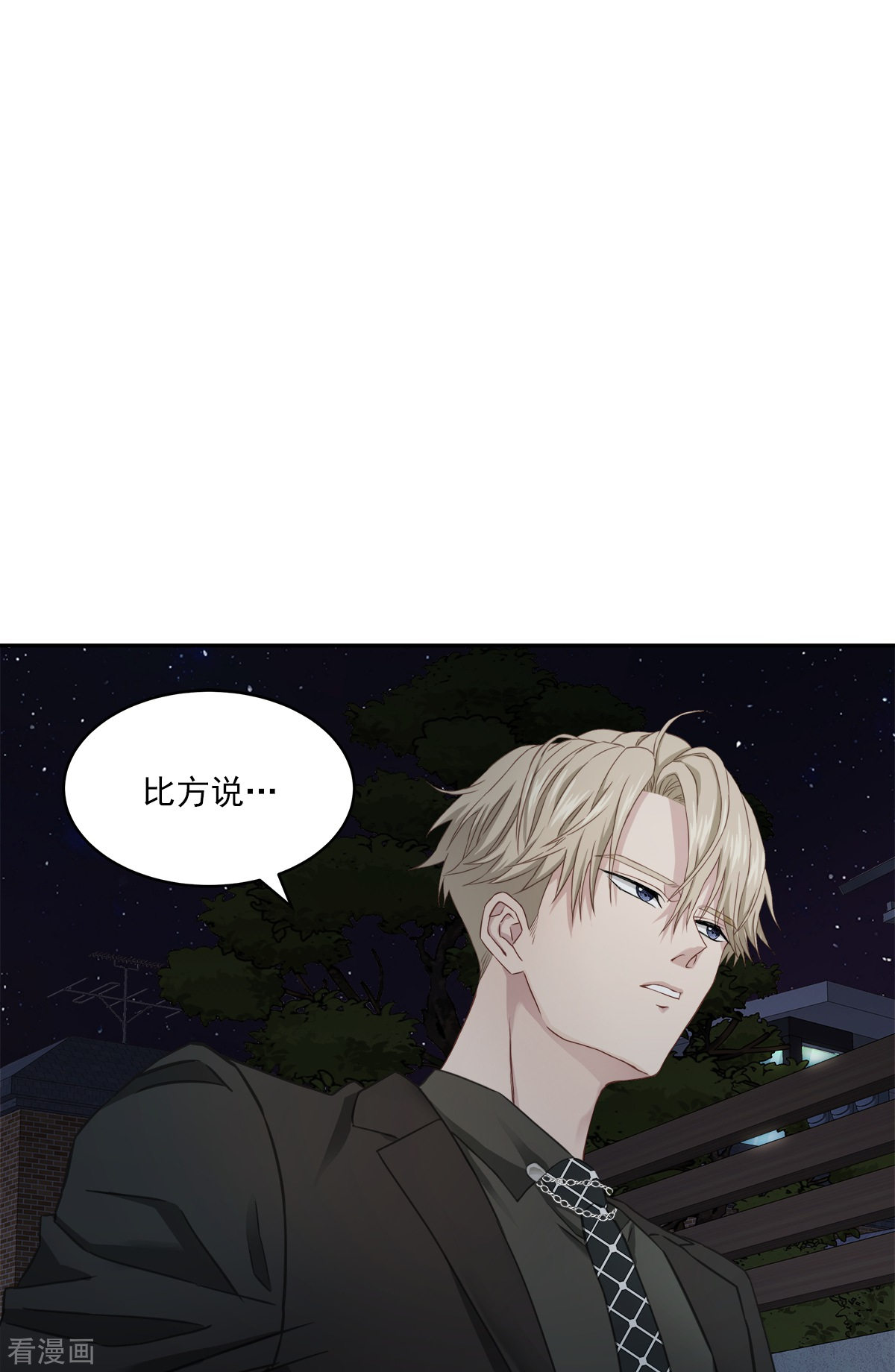 四分之一的秘密26话