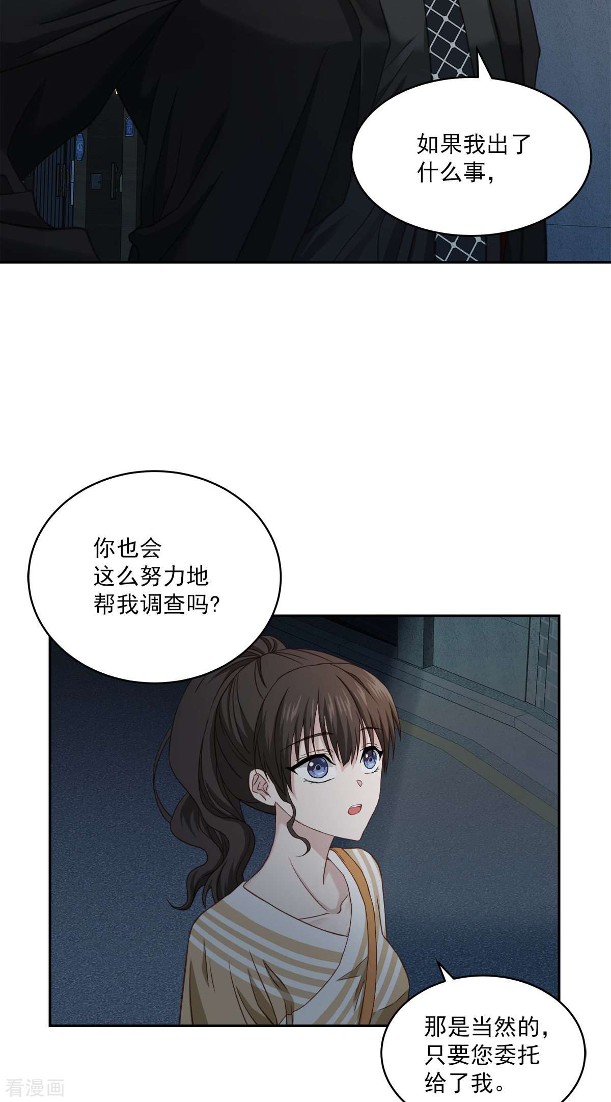 四分之一的秘密26话