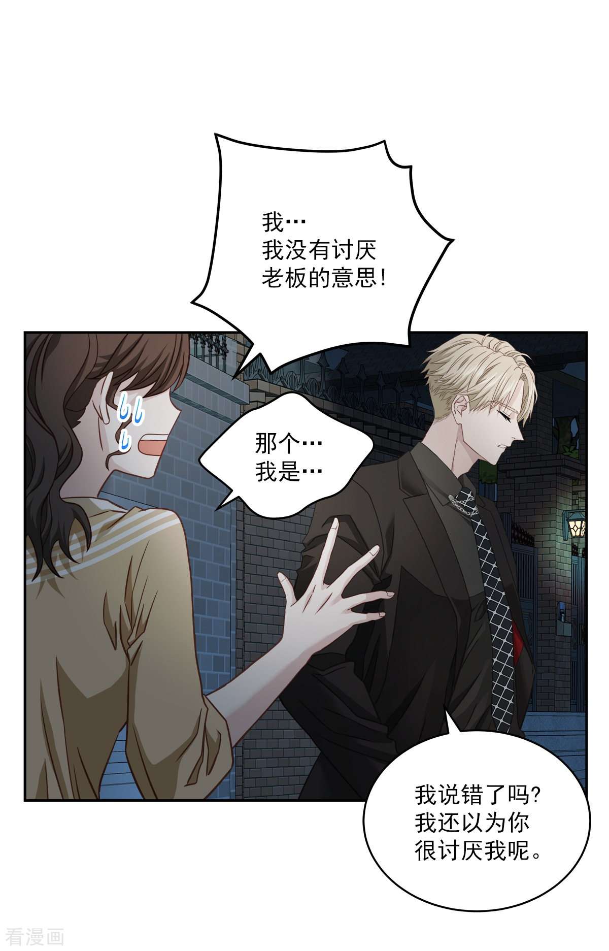 四分之一的秘密26话