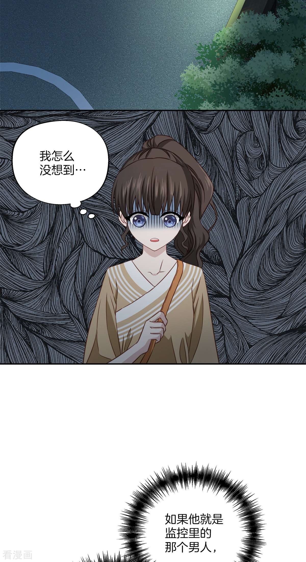 四分之一的秘密26话
