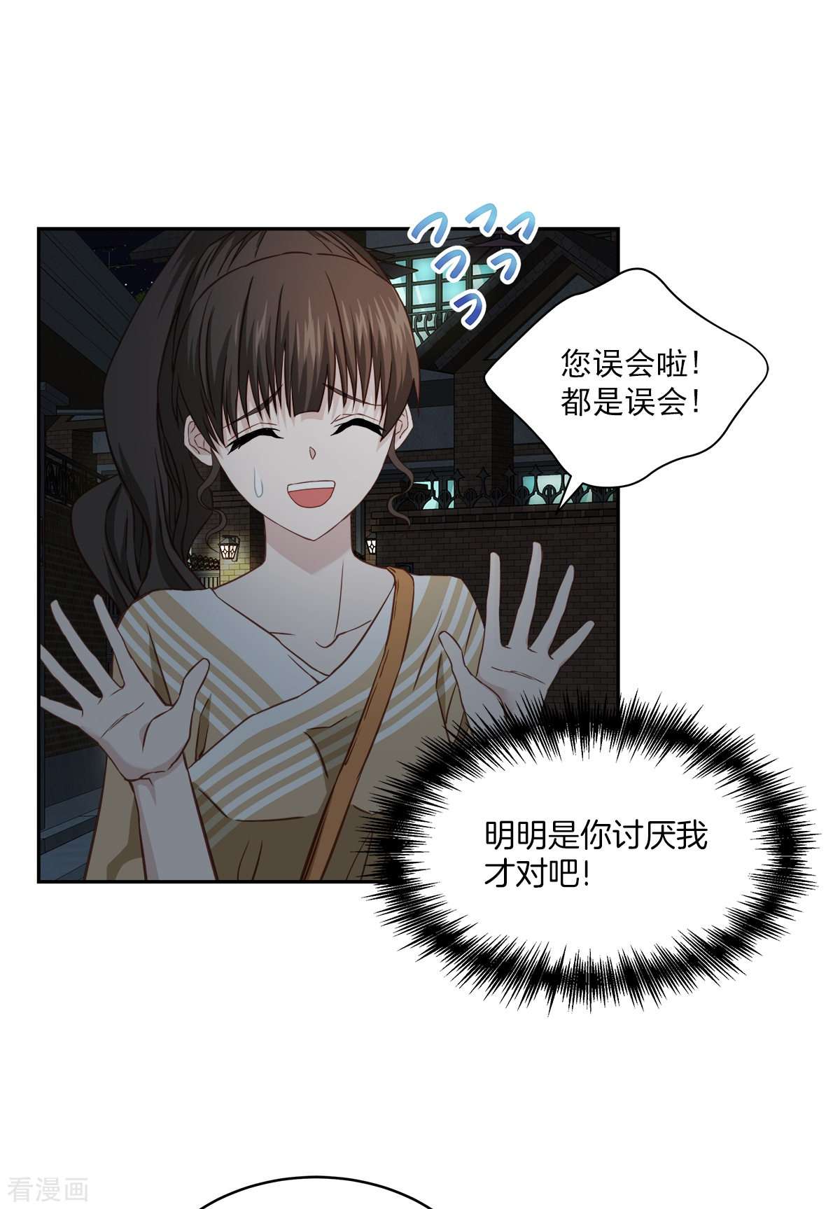 四分之一的秘密26话