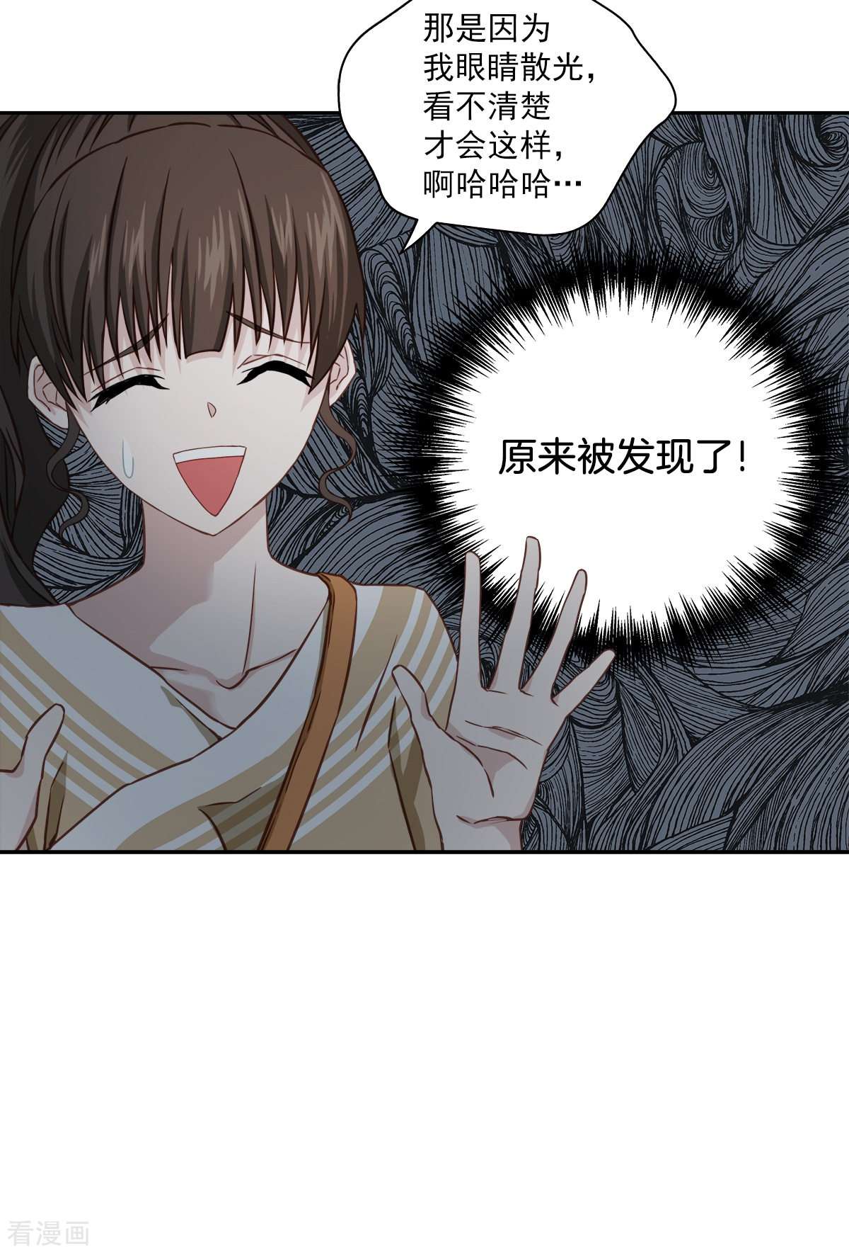 四分之一的秘密26话