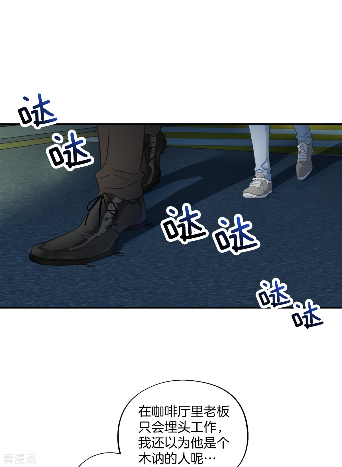 四分之一的秘密26话