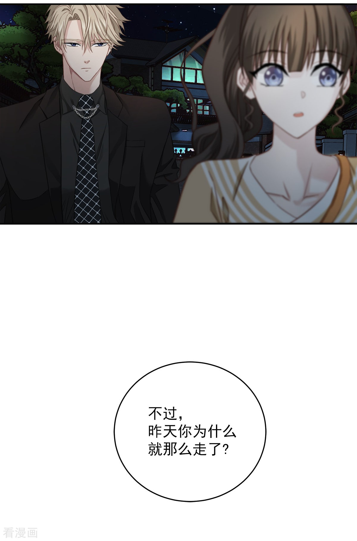 四分之一的秘密26话