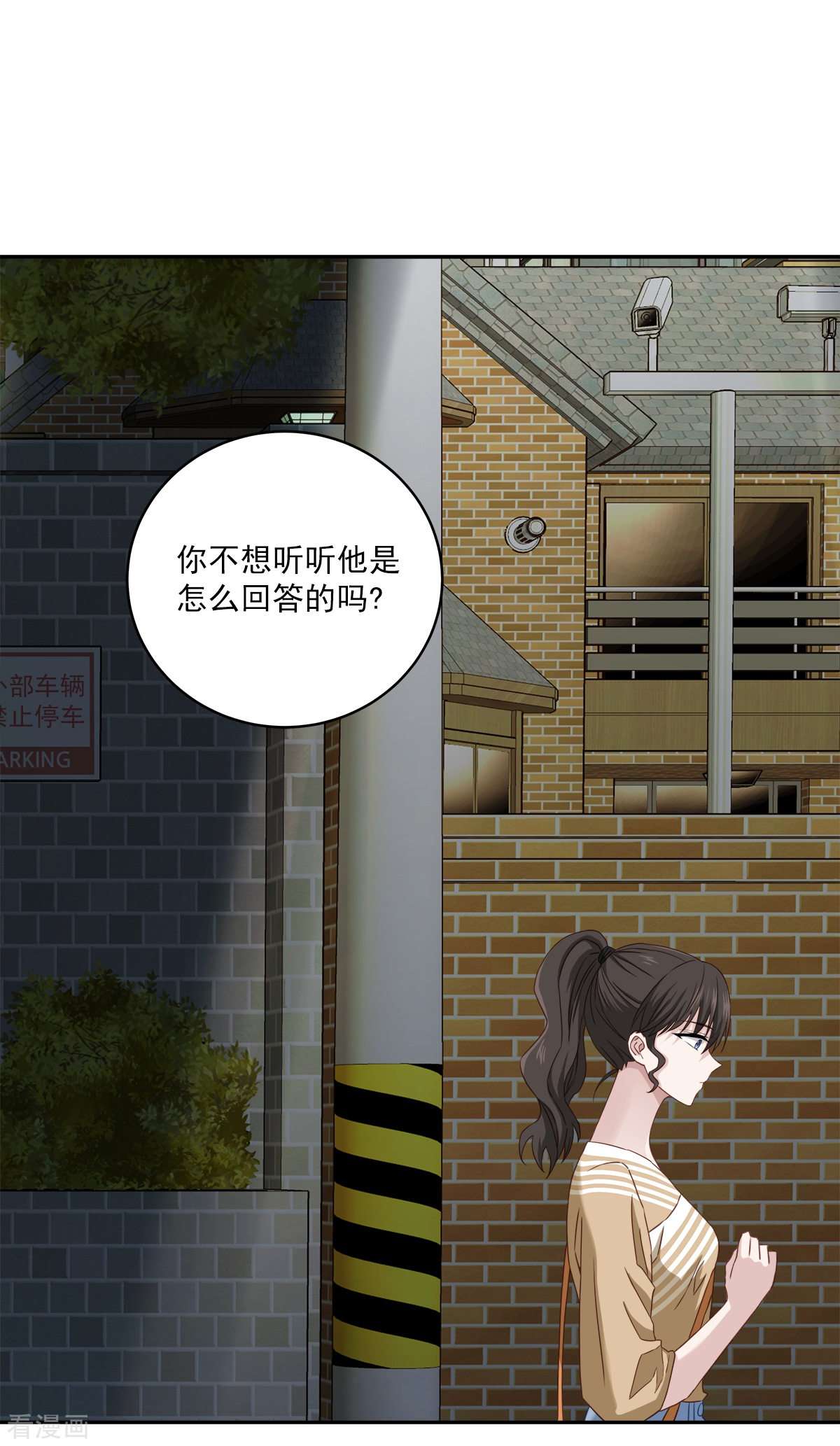 四分之一的秘密26话