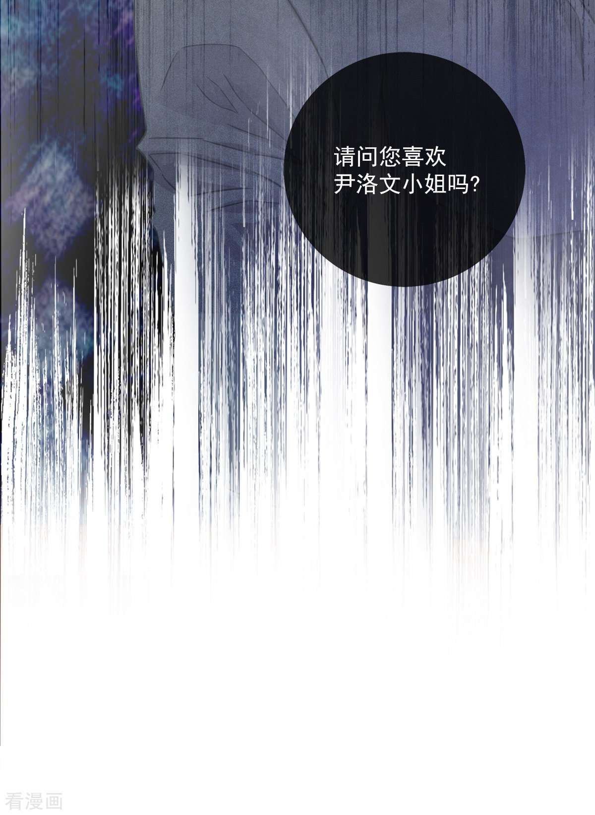 四分之一的秘密26话