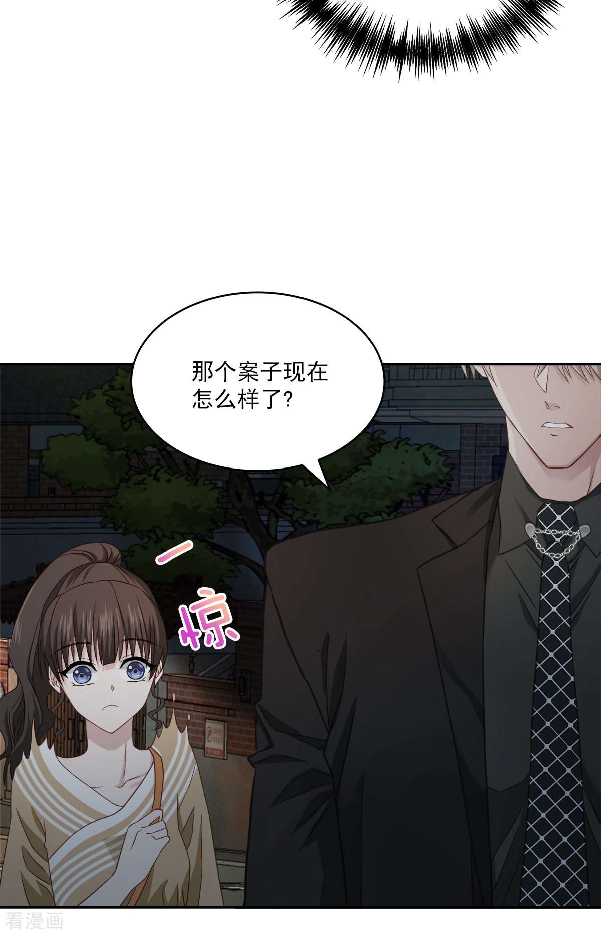 四分之一的秘密26话
