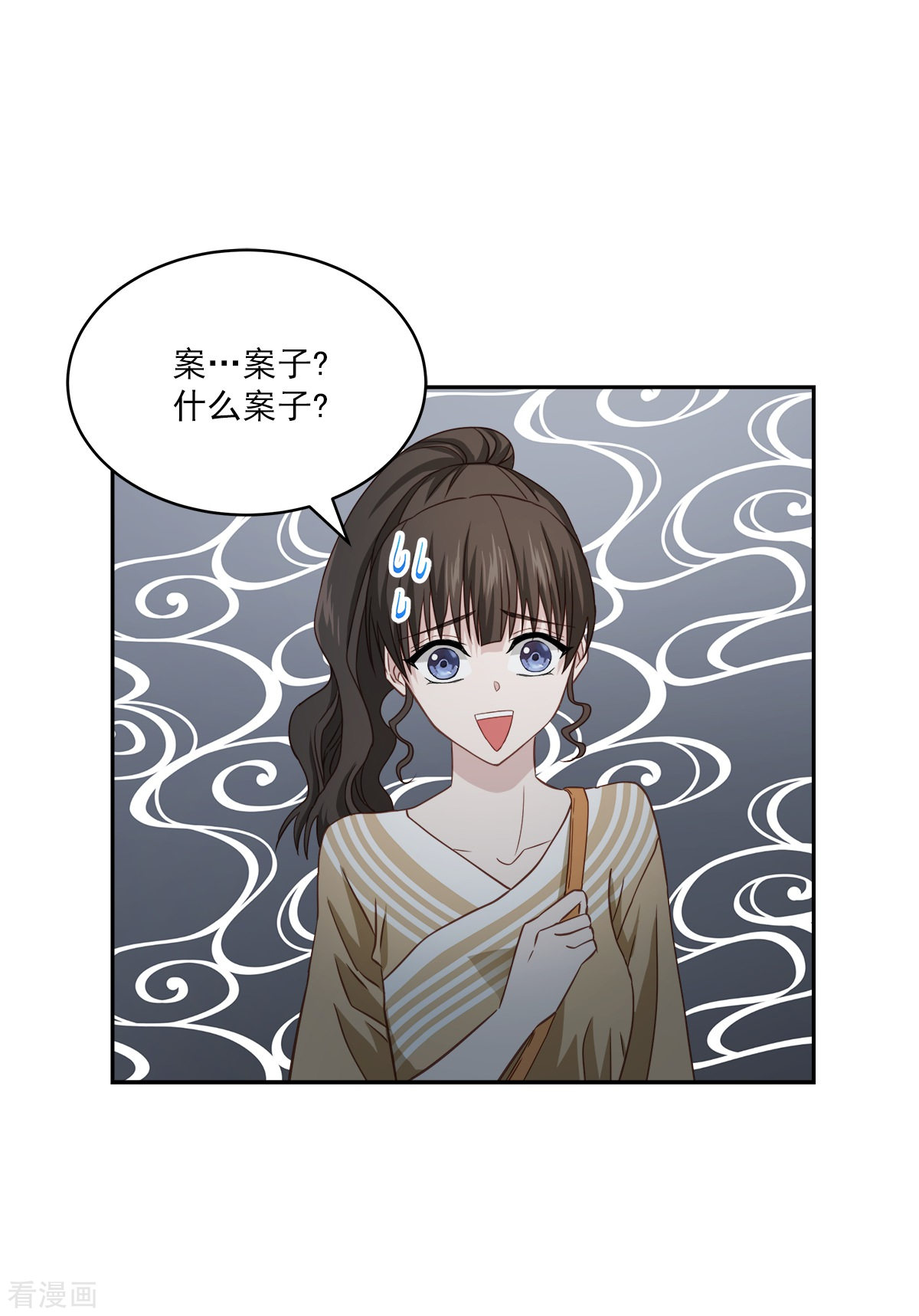四分之一的秘密26话