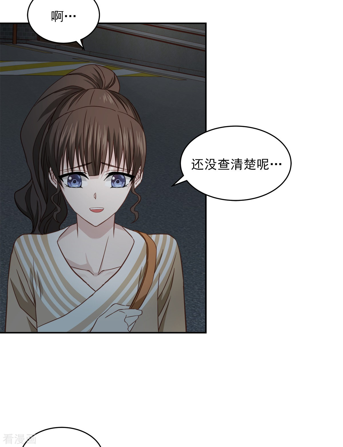 四分之一的秘密26话