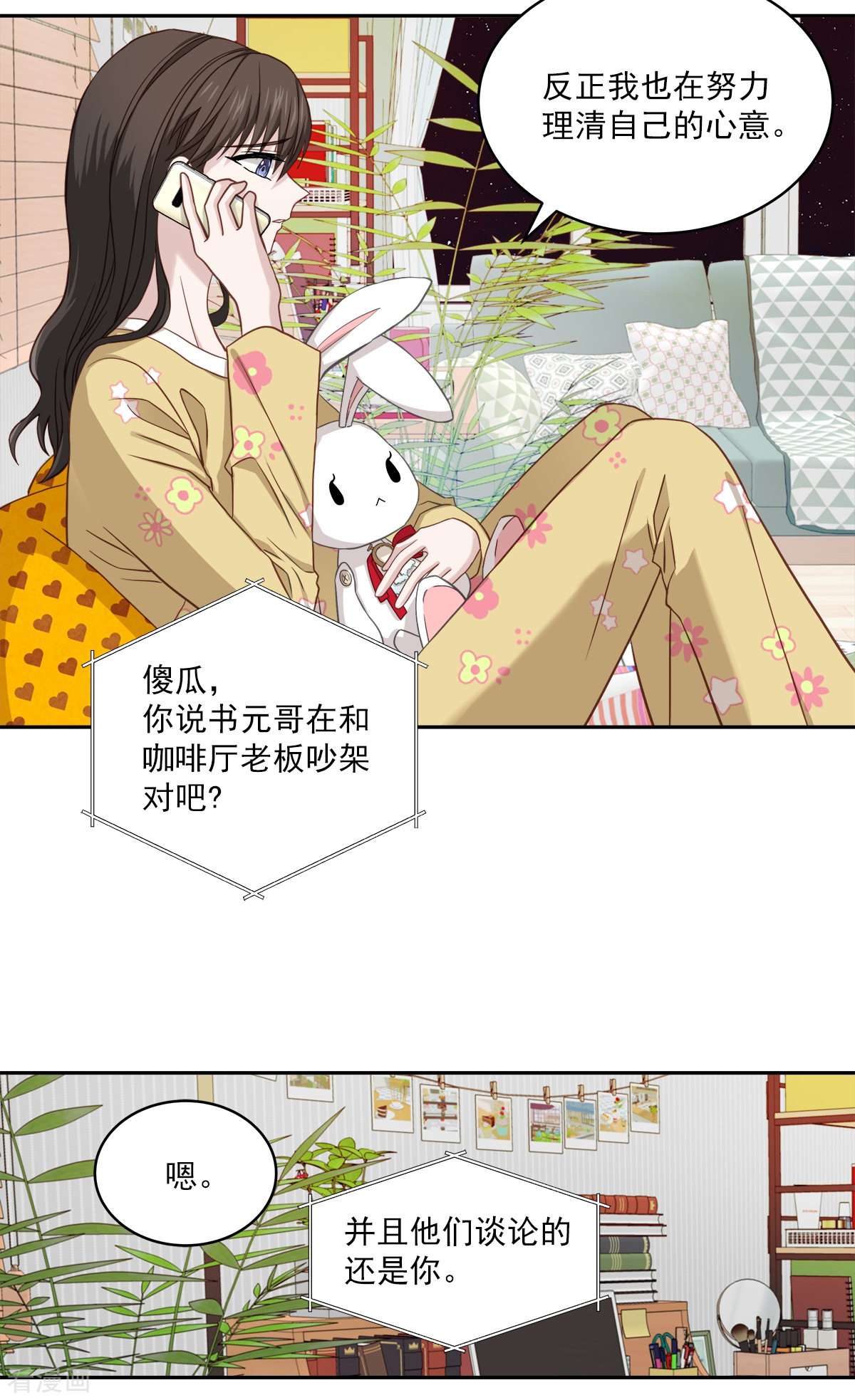 四分之一的秘密27话