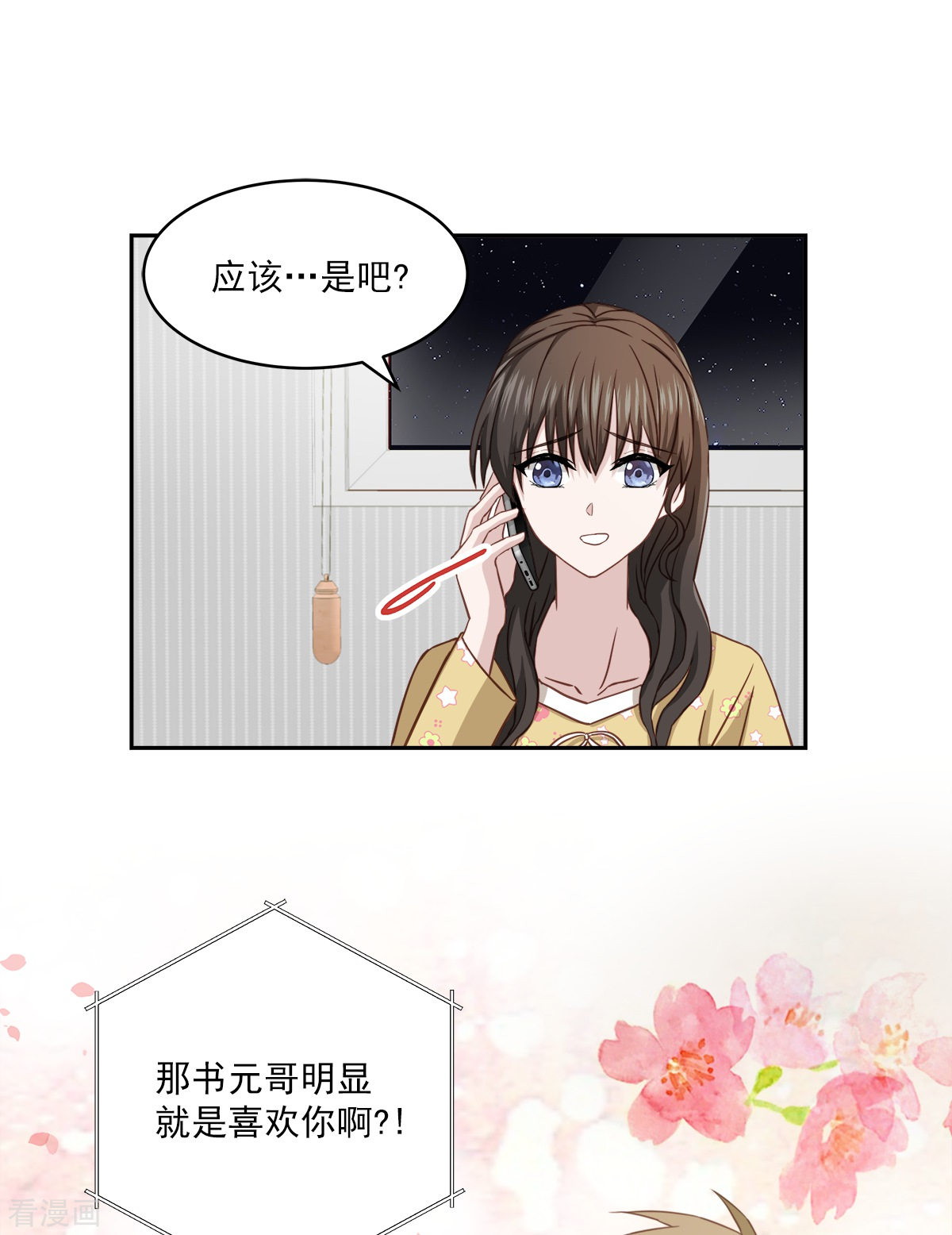 四分之一的秘密27话