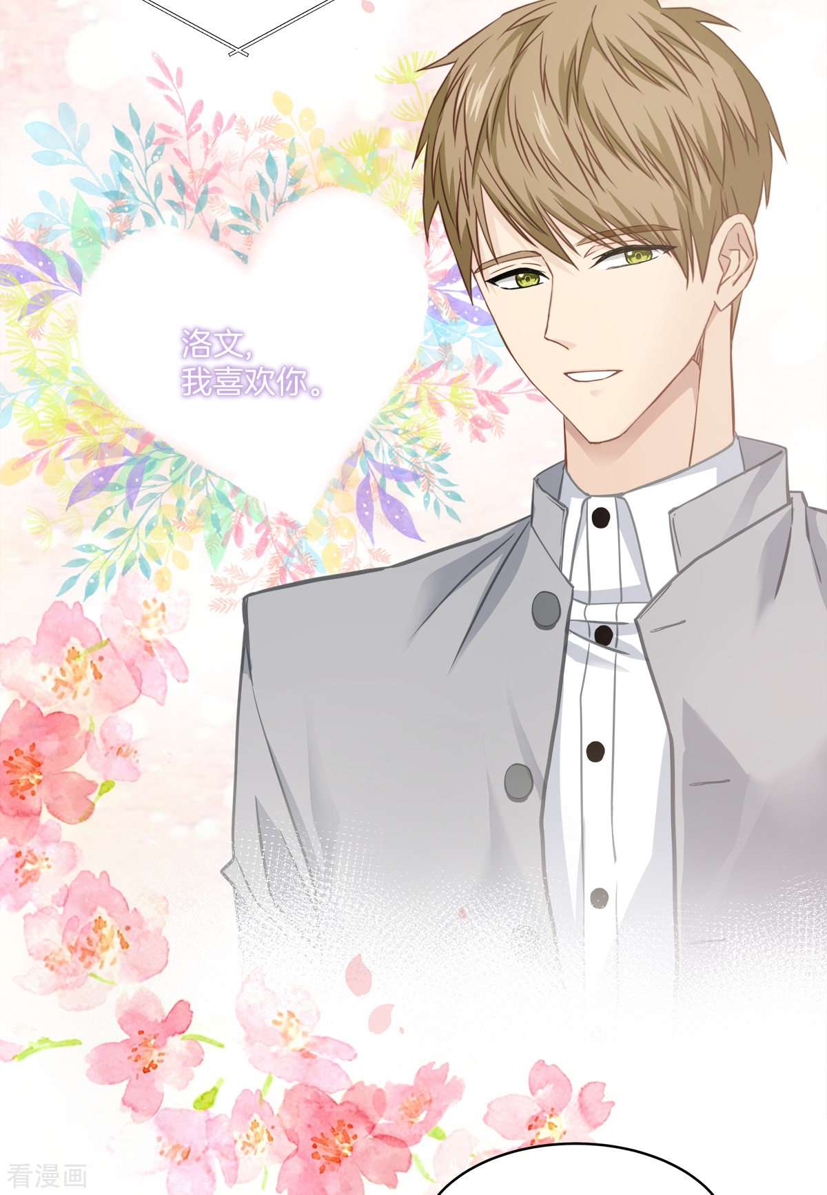 四分之一的秘密27话