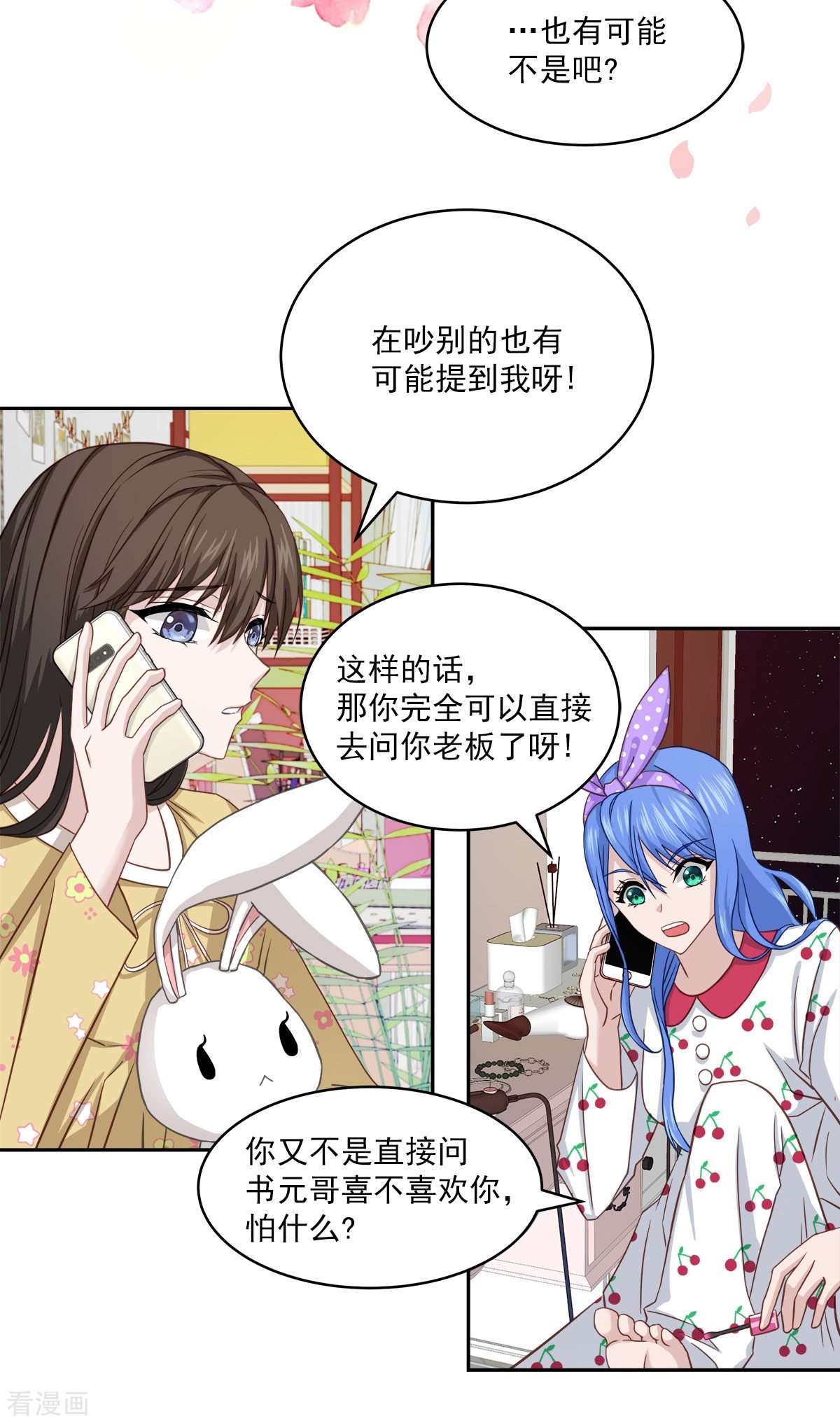 四分之一的秘密27话