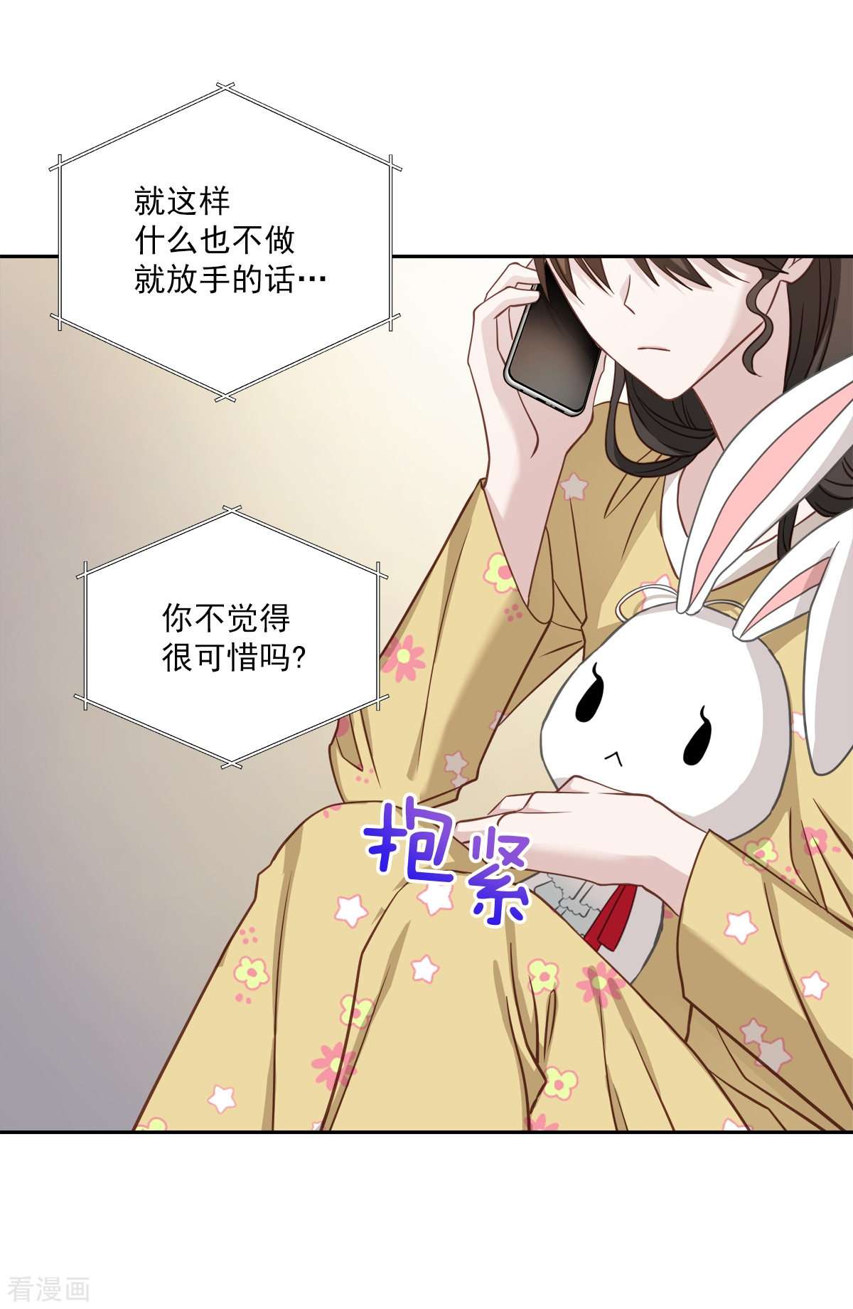 四分之一的秘密27话